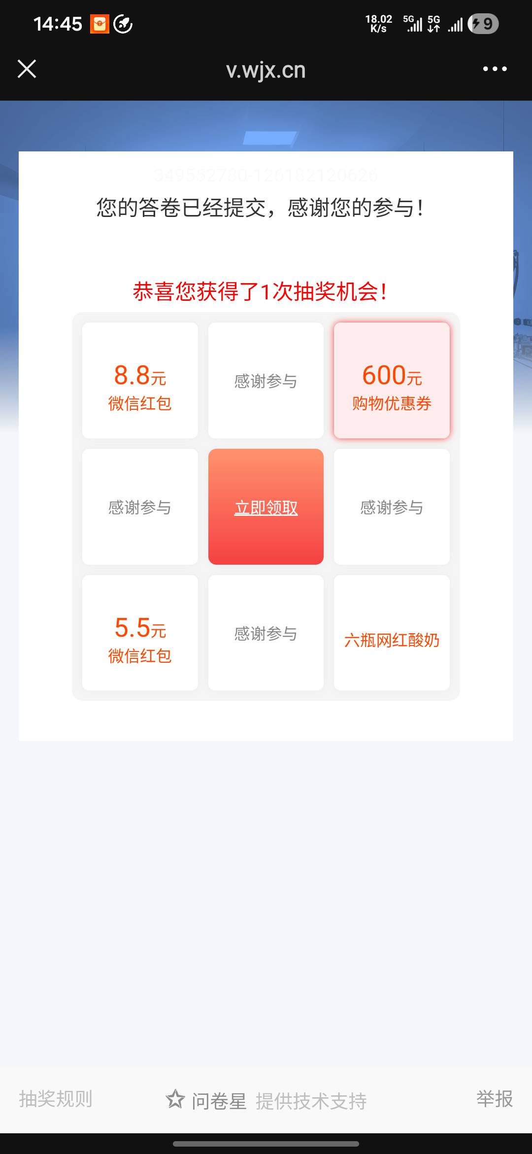 刚才医院让扫码满意度调查，我发现几个号都能答，中了一个5.5我怕分享给你们医院会知38 / 作者:亚索不是弟弟 / 