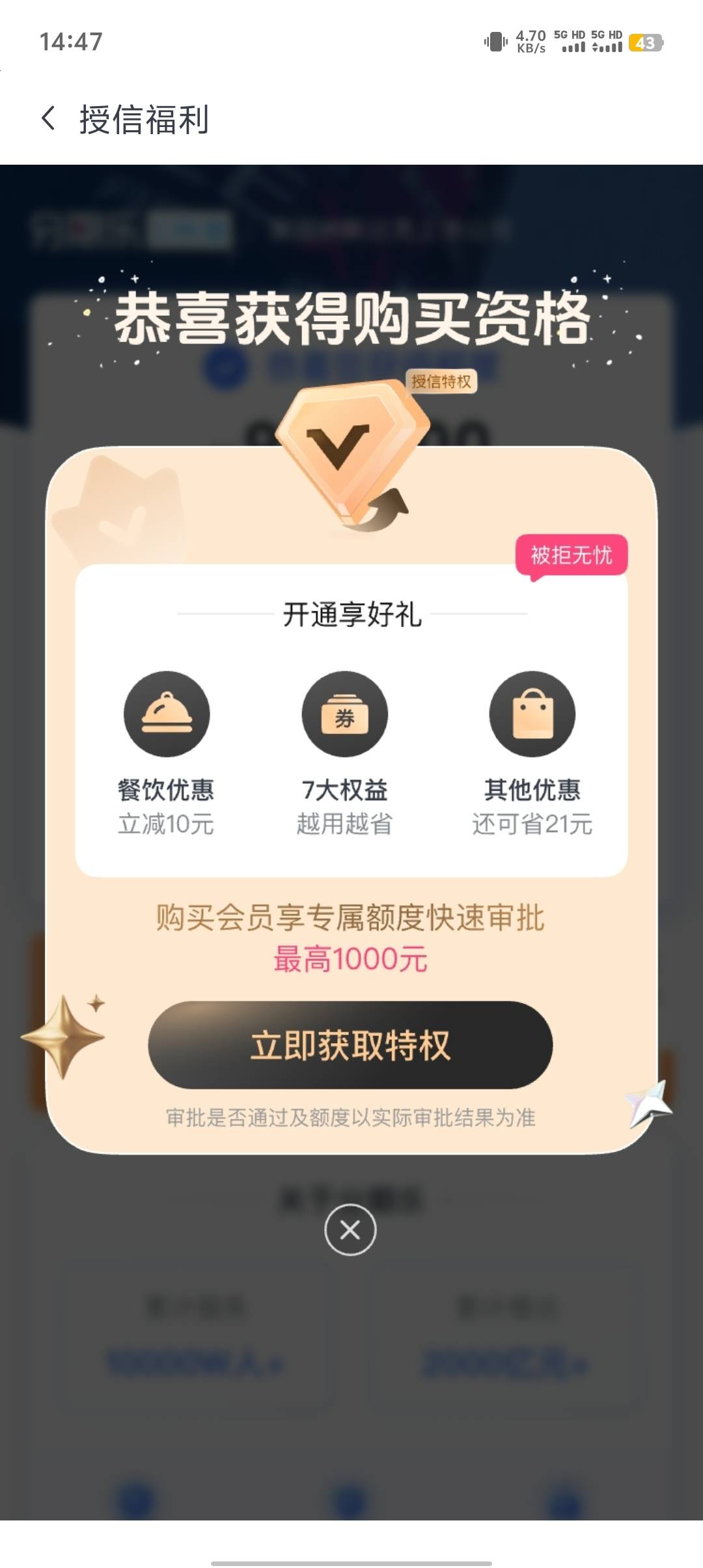 分期乐开通PLUS服务，首月99元一个月，不会马上扣款，要等账单出来才扣款。开通以后去97 / 作者:༒࿈归期༙྇࿈༒ / 