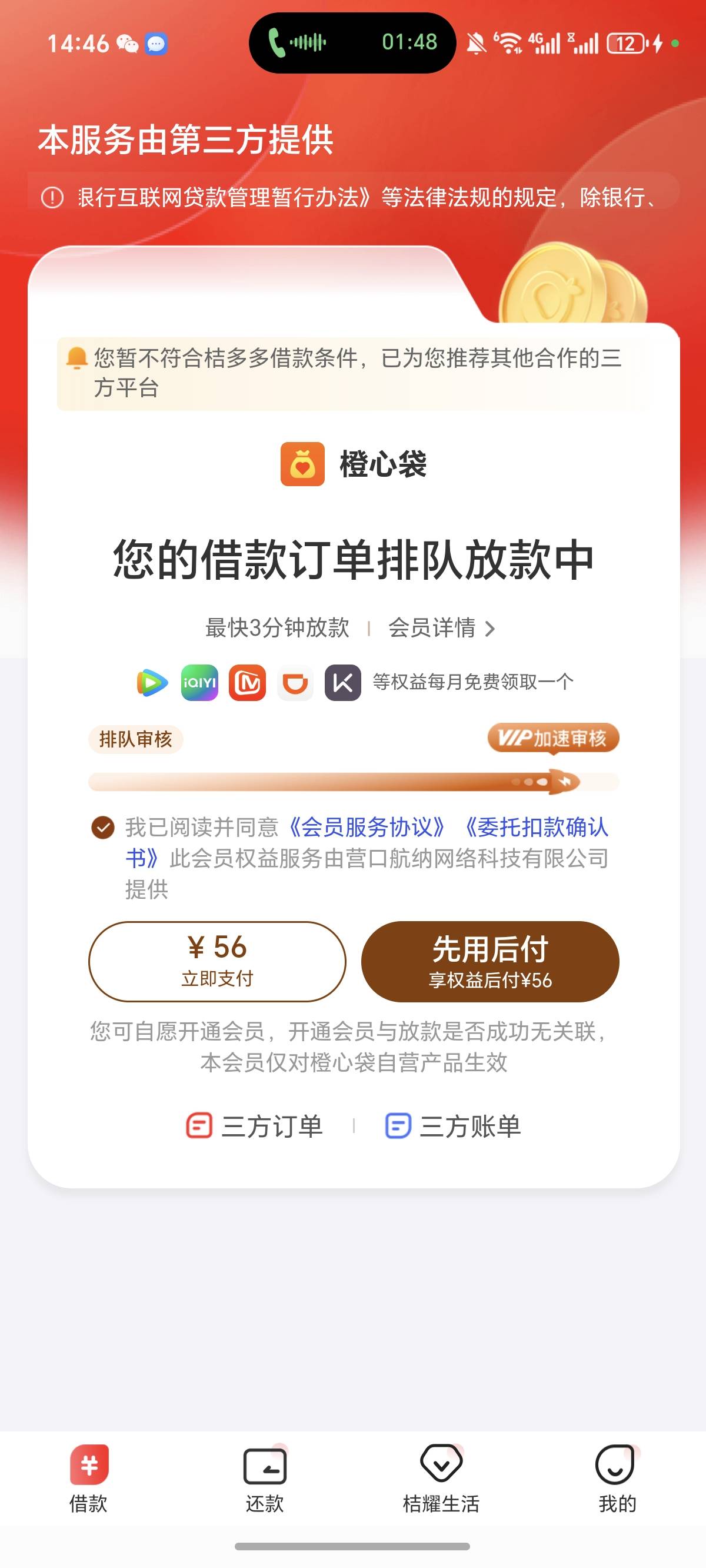 jdd那边的打电话来教我去作，哈哈哈啊哈，我知道是要让我开通会员的，说后台帮我登记33 / 作者:逞强- / 