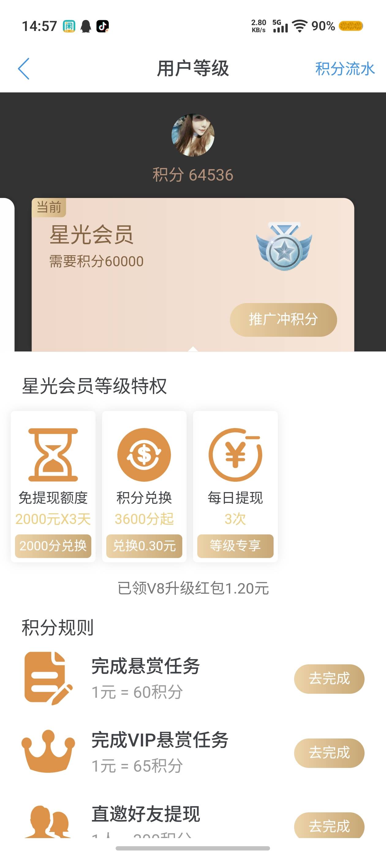 .赚什么水平

18 / 作者:韭菜啥也不是 / 