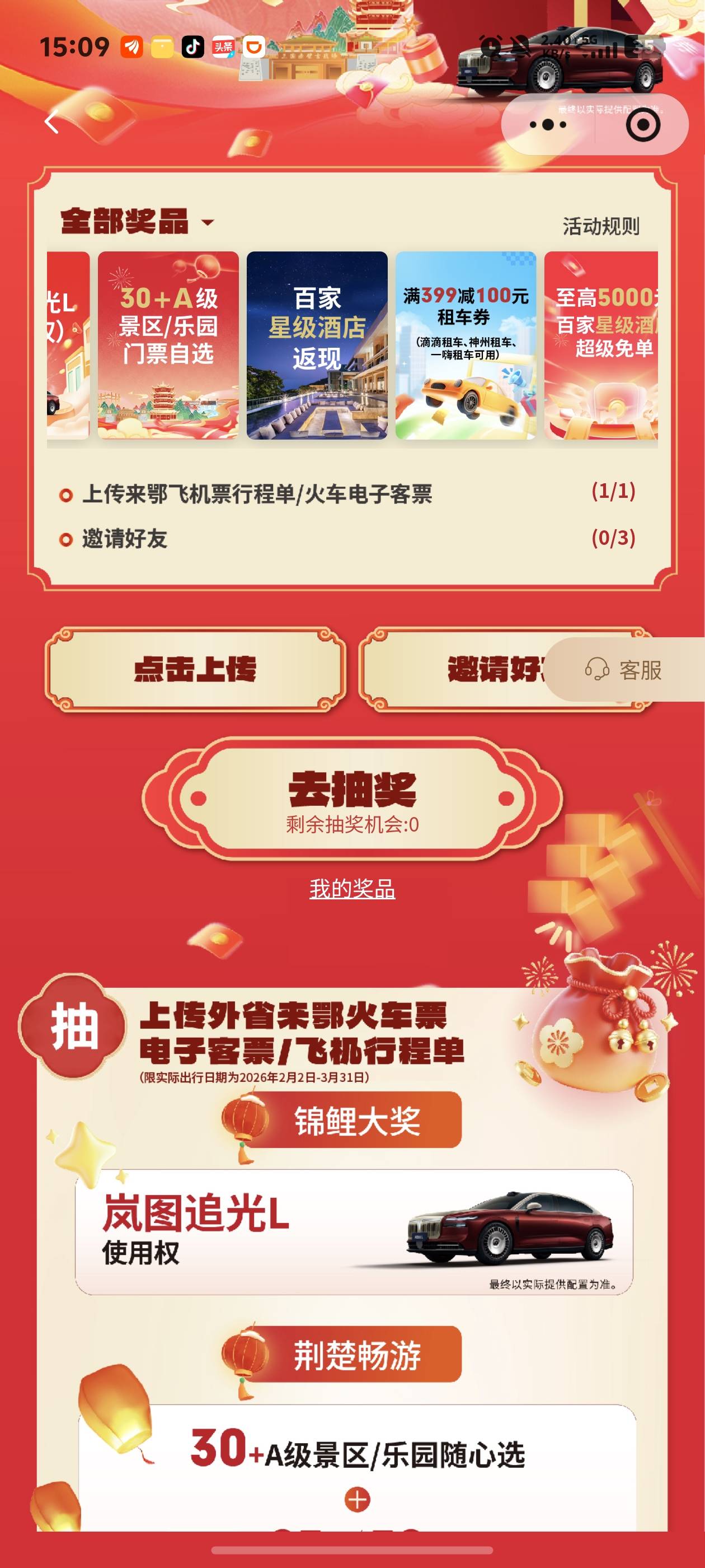 有没有人互的这个邀请怎么完成啊

52 / 作者:秋到冬来 / 