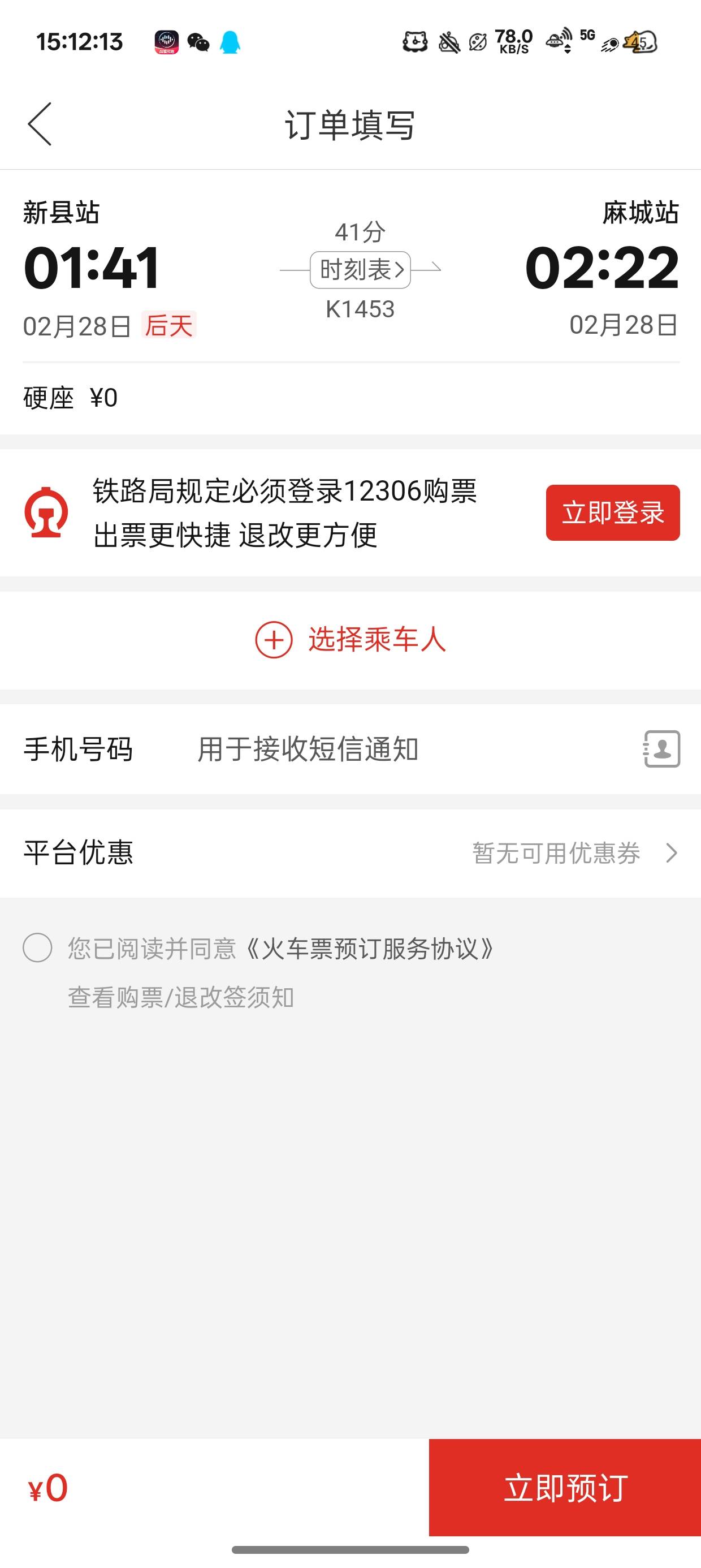 你们都是买哪天的啊可以退吗

26 / 作者:陈琉璃 / 