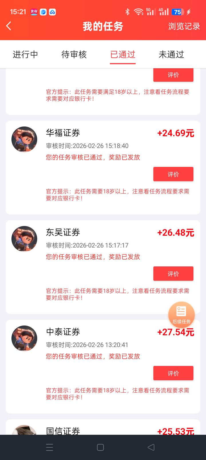 还有三个没来短信，一共十个250毛，比贷款区好多了

34 / 作者:Goya / 