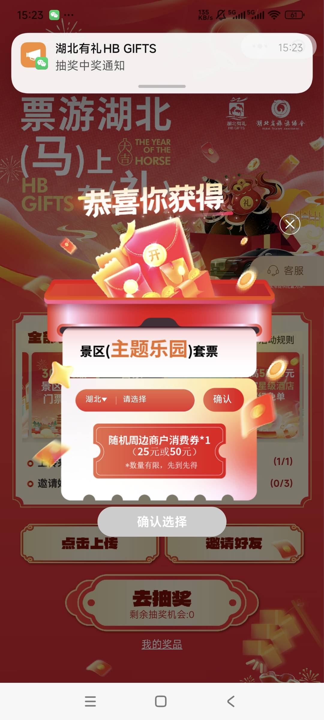 又抽中一个，美滋滋

65 / 作者:曾经遗忘的角落 / 