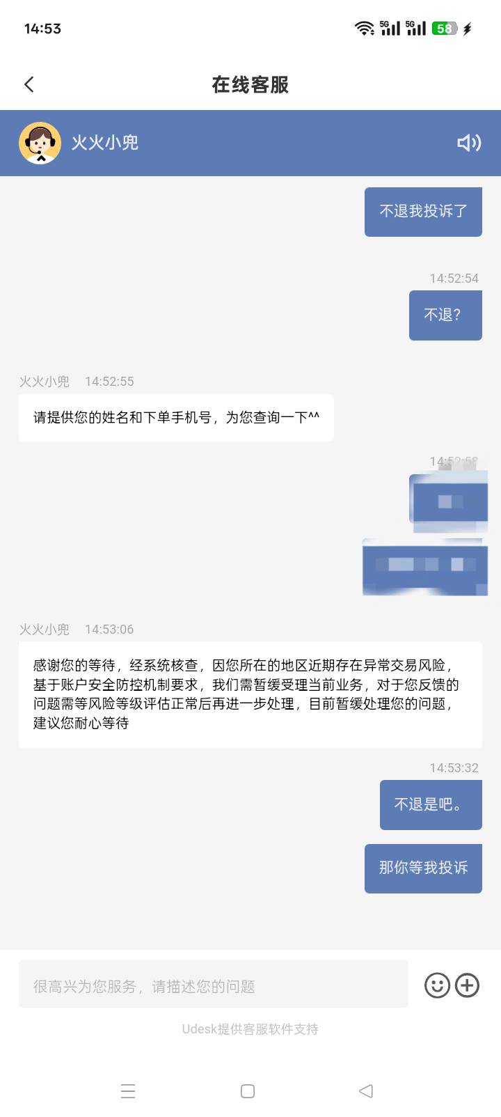 为什宜口袋跟橙心贷退那个56的会员找客服一直说我地区异常什么的，我黑猫投诉了八个月11 / 作者:人生呀_ / 