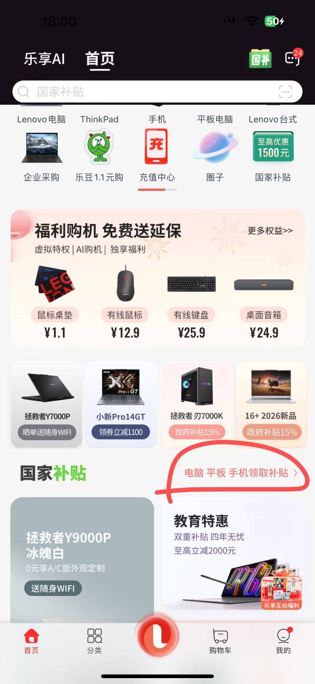 请教老哥京通领取的券怎么绑定到联想上，没看到绑定入口

99 / 作者:上来看看 / 