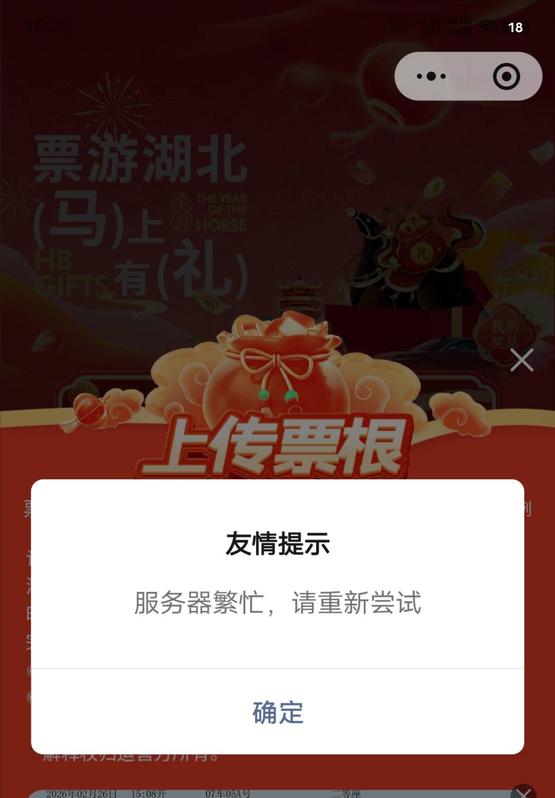 一直服务器繁忙咋回事，刚开的票

39 / 作者:xxyyxiu / 