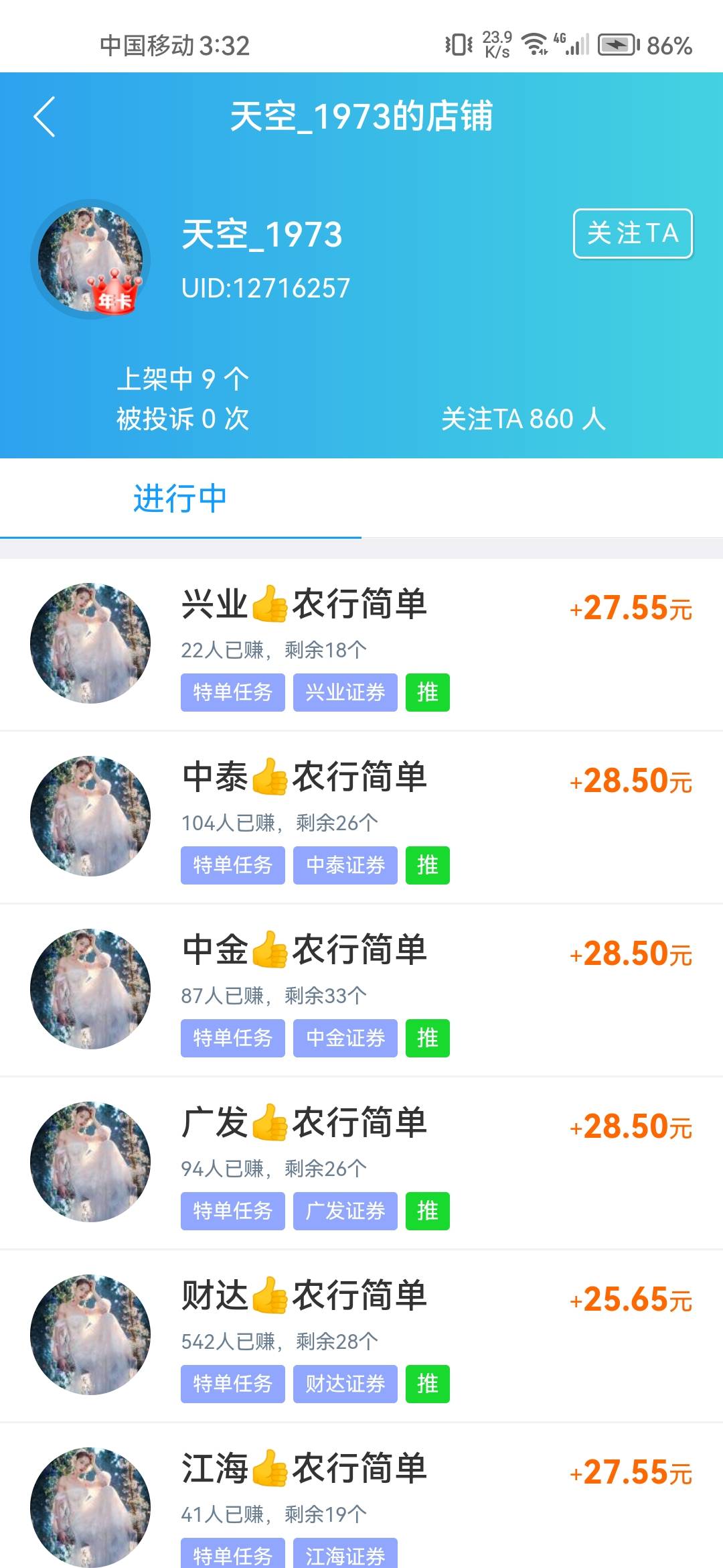 老哥们这个审核快不快

88 / 作者:天空之城6666 / 
