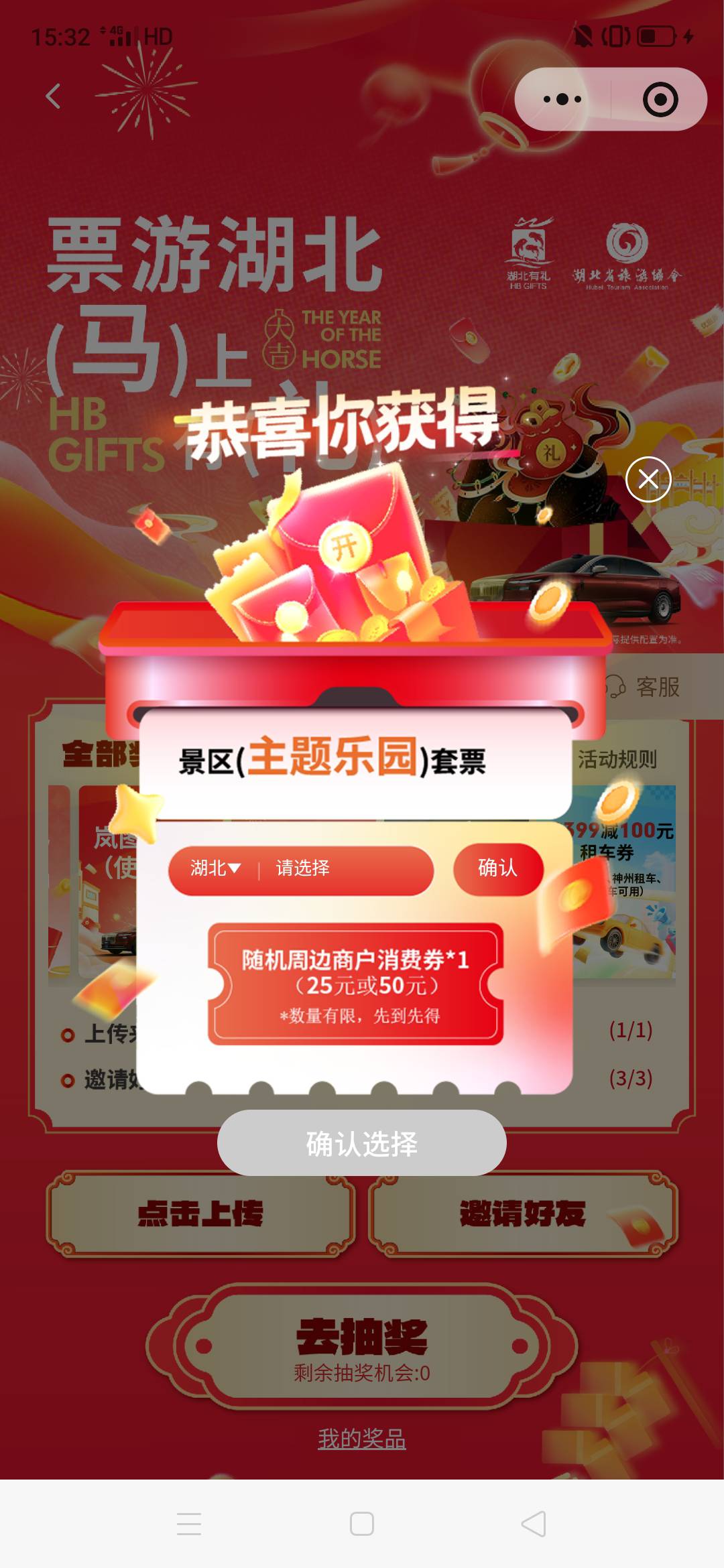 第二次才中，邀请的好友用一个号就行，只认v……

70 / 作者:嗯呢喃 / 