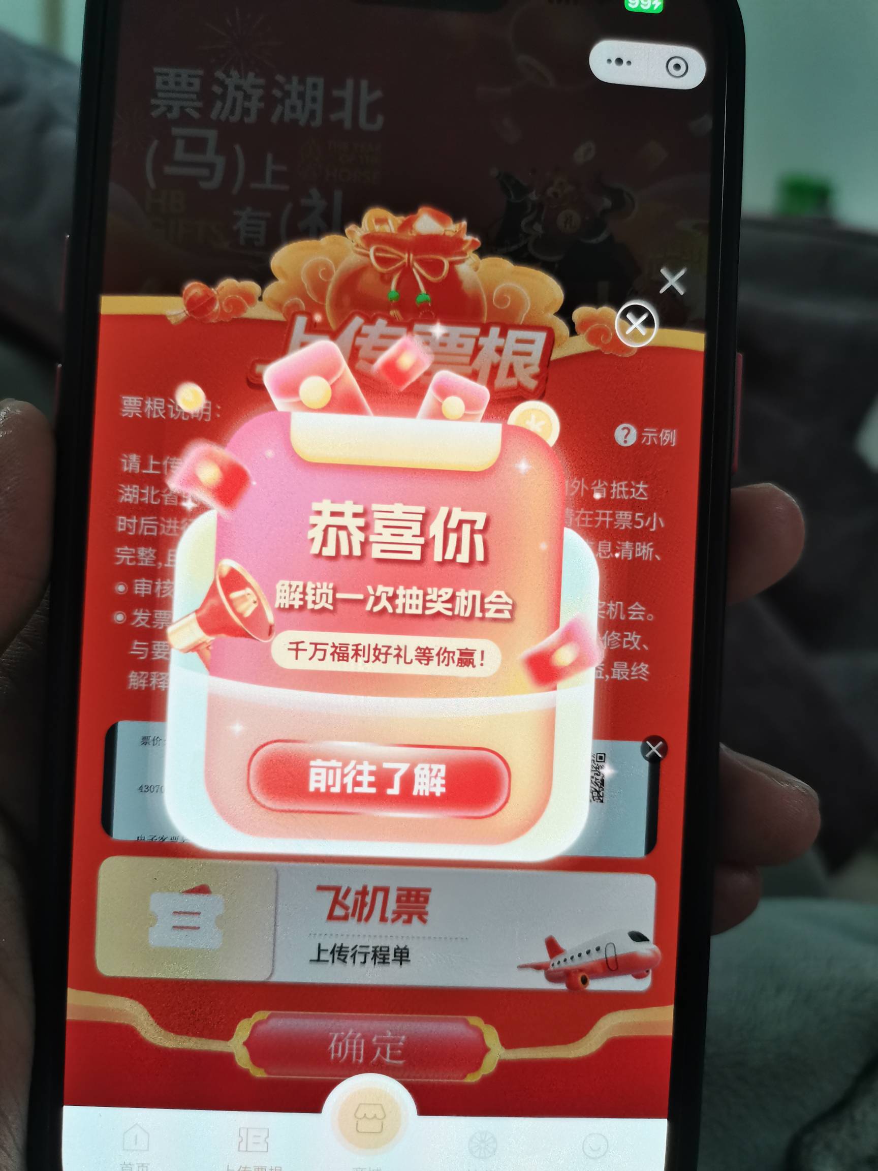 提示繁忙的一直点，我大概点了十分钟，然后问一句，这是中了吗？先退出不选对吧？


89 / 作者:二次元黄大仙 / 