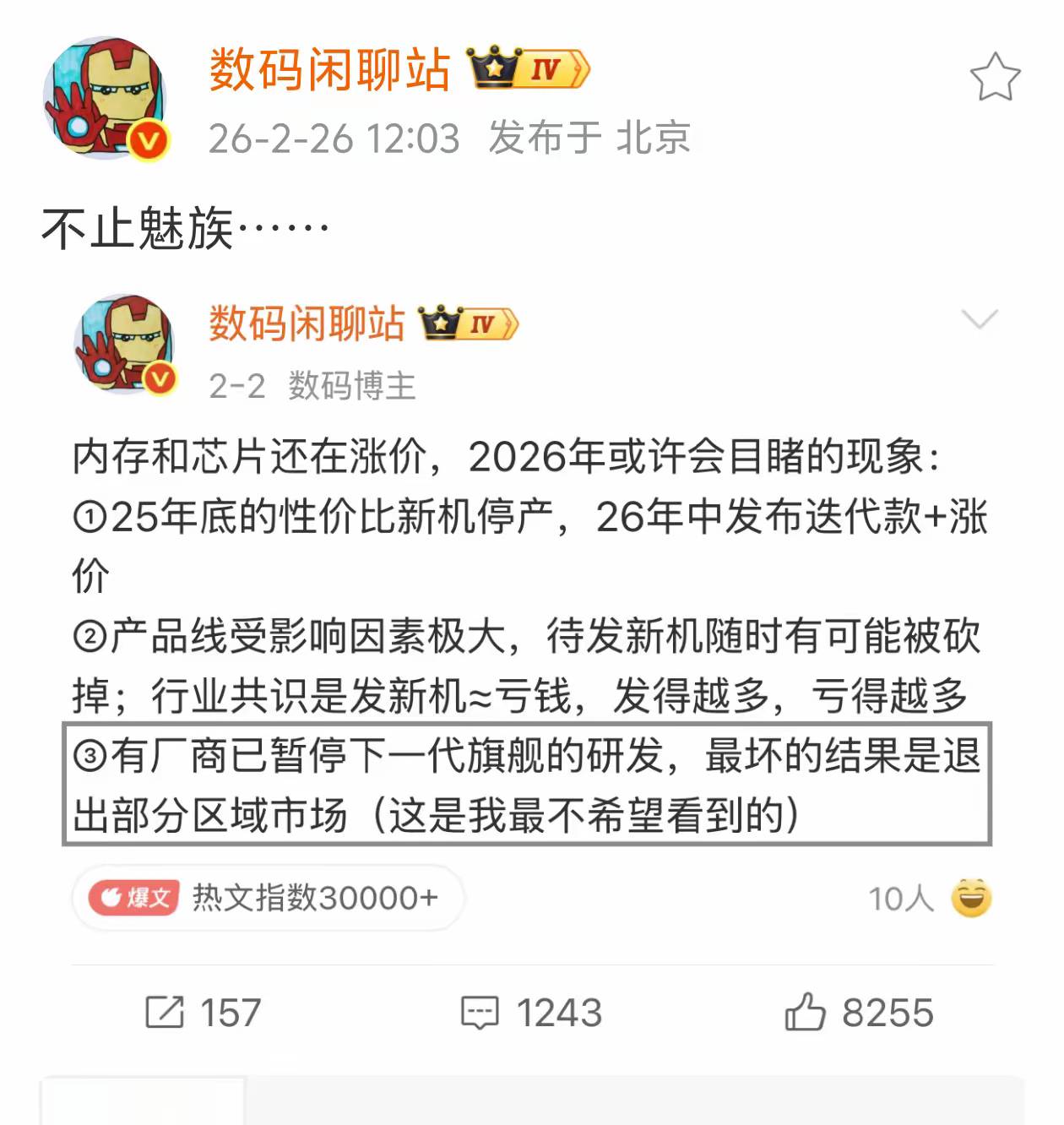 无奖竞猜，站哥指的是谁

68 / 作者:富士山下147 / 