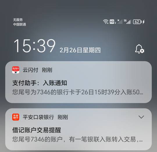 昨天橙心贷第二笔下，今天宜口袋第三次下了，第四笔什么时候申请合适

53 / 作者:晓晓晓小197 / 