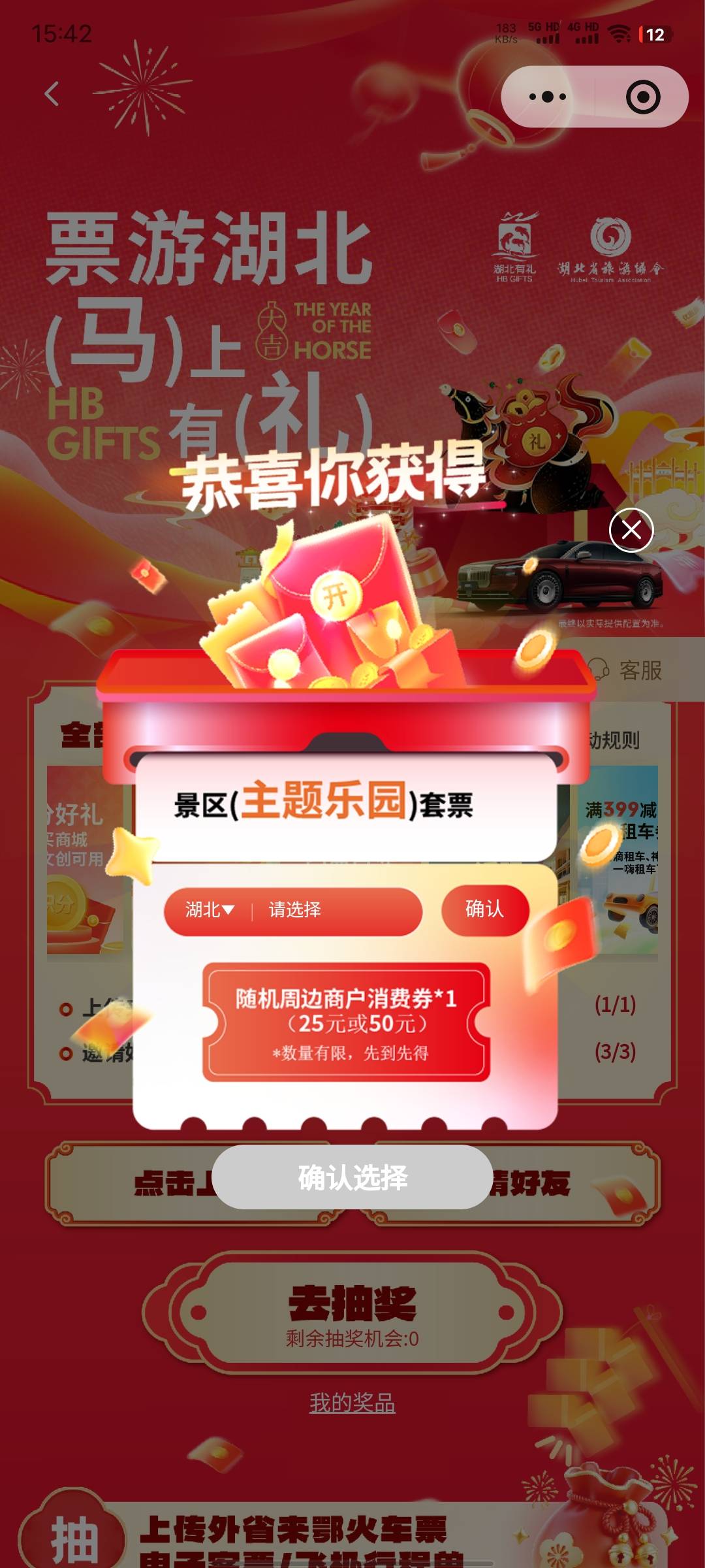 第二发中了，刚刚有老哥说一直点45分钟才行，那老哥骗人的，要先去小程序实名才行，管81 / 作者:xxyyxiu / 