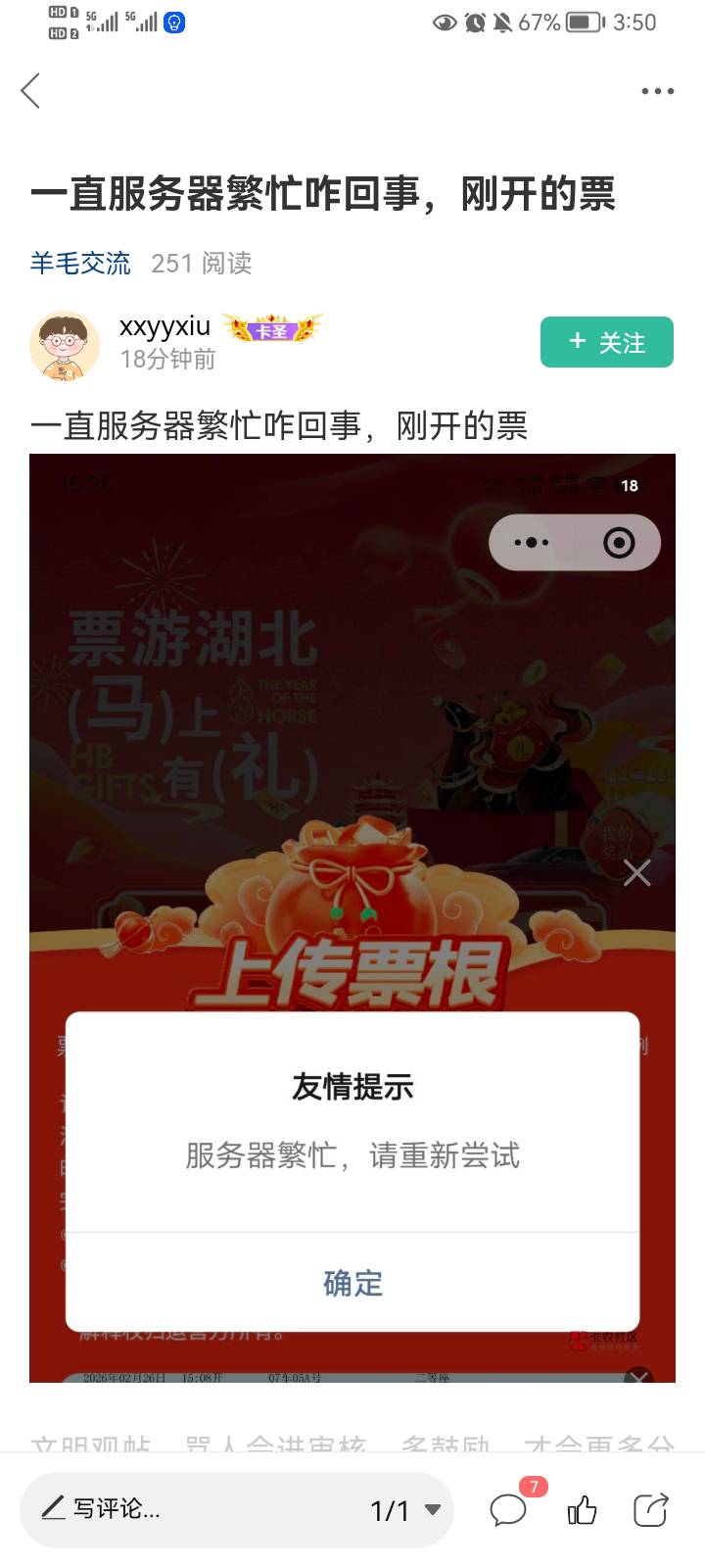 这个老哥说的实名了去上传就不会频繁，都快去试试，他很稳

38 / 作者:罗肉辰 / 