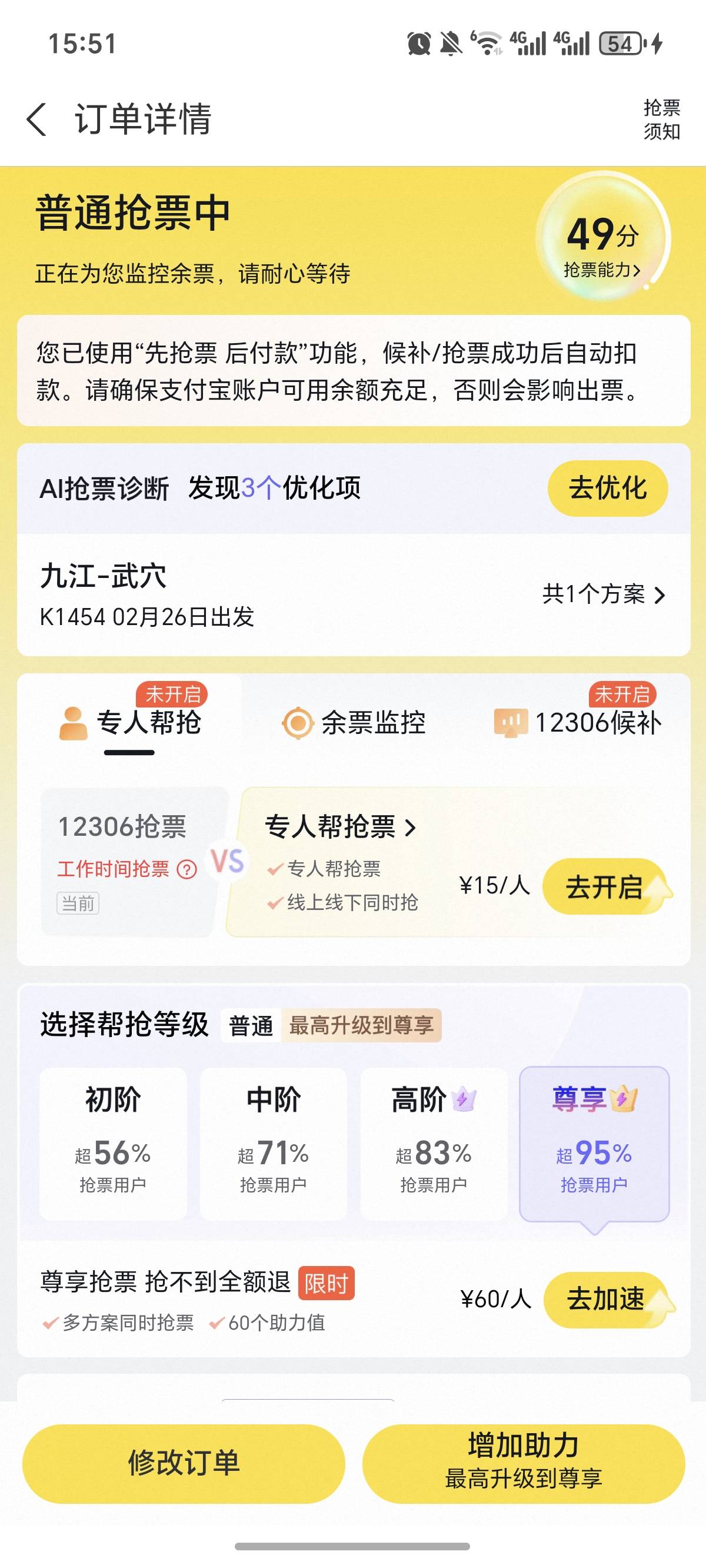 要等吗


36 / 作者:逞强- / 