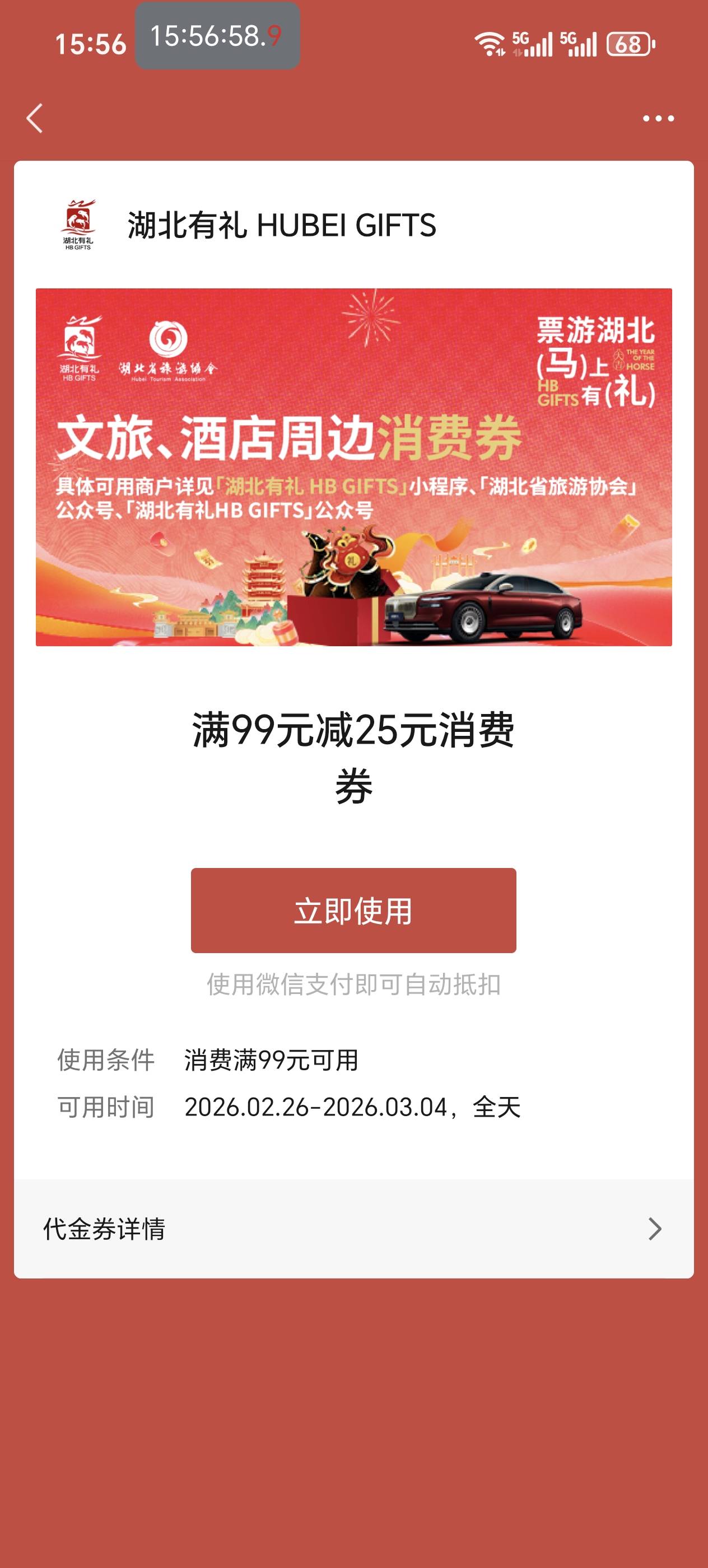 提示繁忙的一直点，我大概点了十分钟，然后问一句，这是中了吗？先退出不选对吧？


19 / 作者:逆转人物 / 