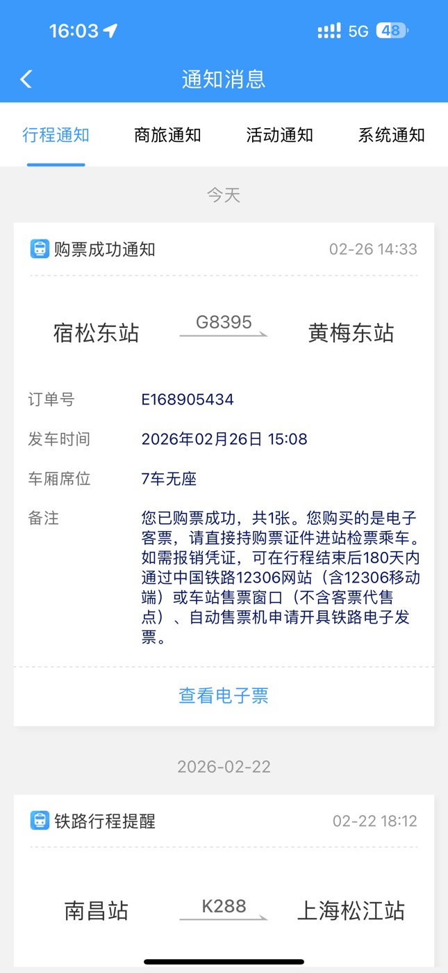 怎么回事 12306里面 开不了 我下的是3点的 在发票里面看不到这个车票

44 / 作者:7yy / 