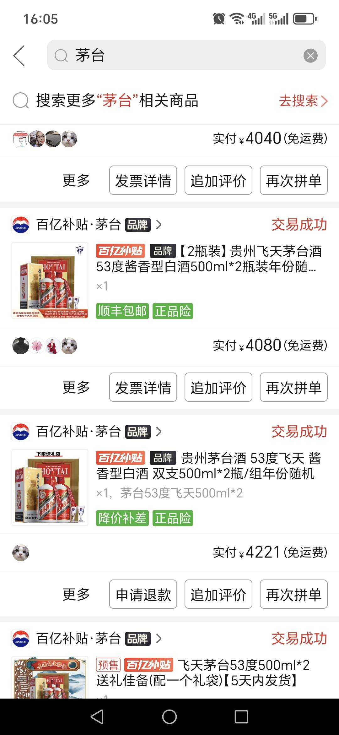 平多多之前三四千买了茅台不给开票，商家都装死，只有一家说正月十五之后


66 / 作者:青青草原喜羊羊 / 