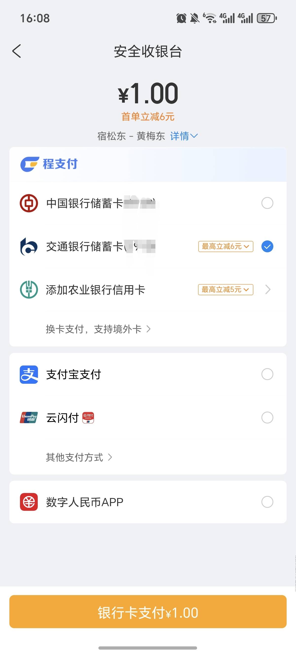 一块钱！

68 / 作者:逞强- / 