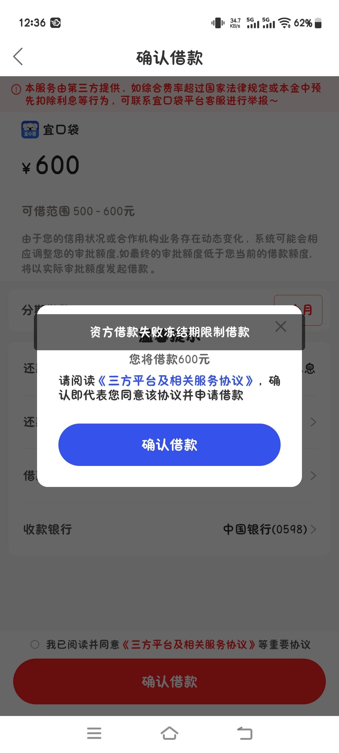 昨天橙心贷第二笔下，今天宜口袋第三次下了，第四笔什么时候申请合适

30 / 作者:张翠山 / 