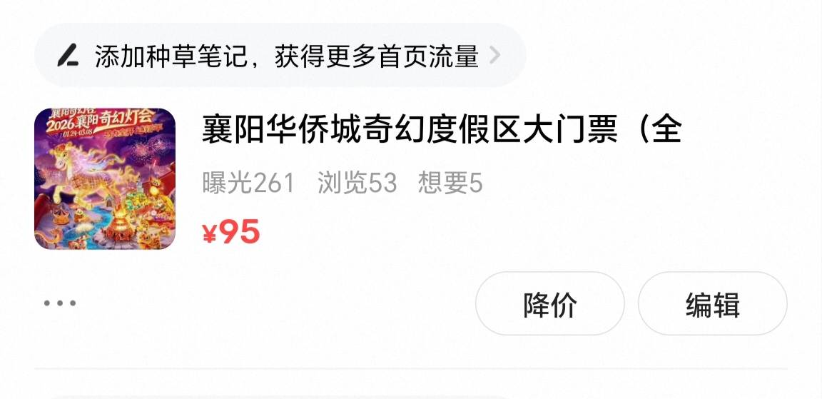 闲鱼还是得有流量，一开始搞错了，用另一个鱼挂都没人问，发现后换自己大号挂了一堆人58 / 作者:一桌神助攻125 / 