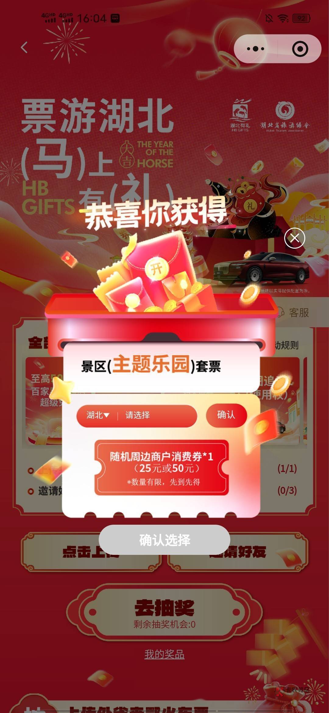 门票没人要啊老哥 弄了8个号 搞了八张欢乐谷

5 / 作者:年年卡农过年 / 