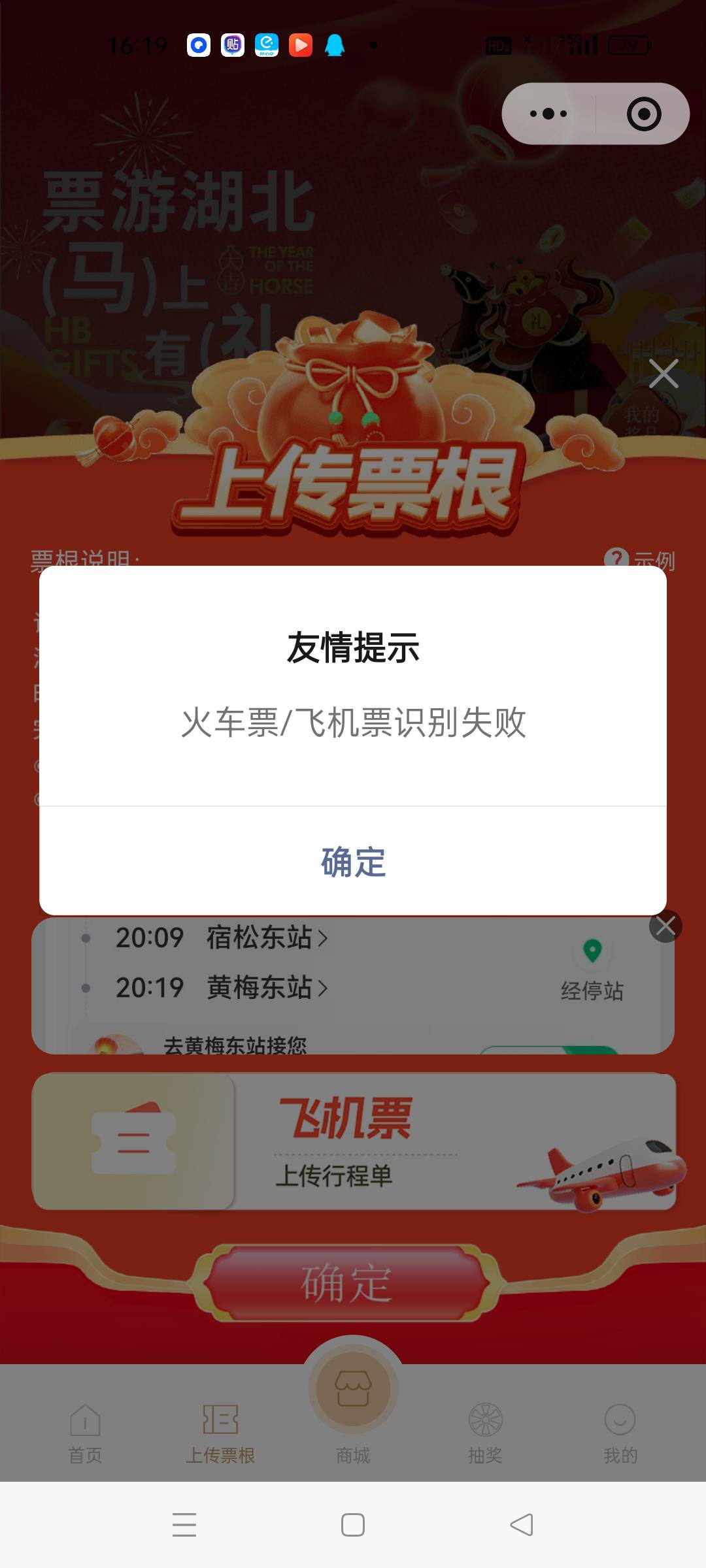 我上传的图不对么，咋还是识别失败了

53 / 作者:顾小贝 / 