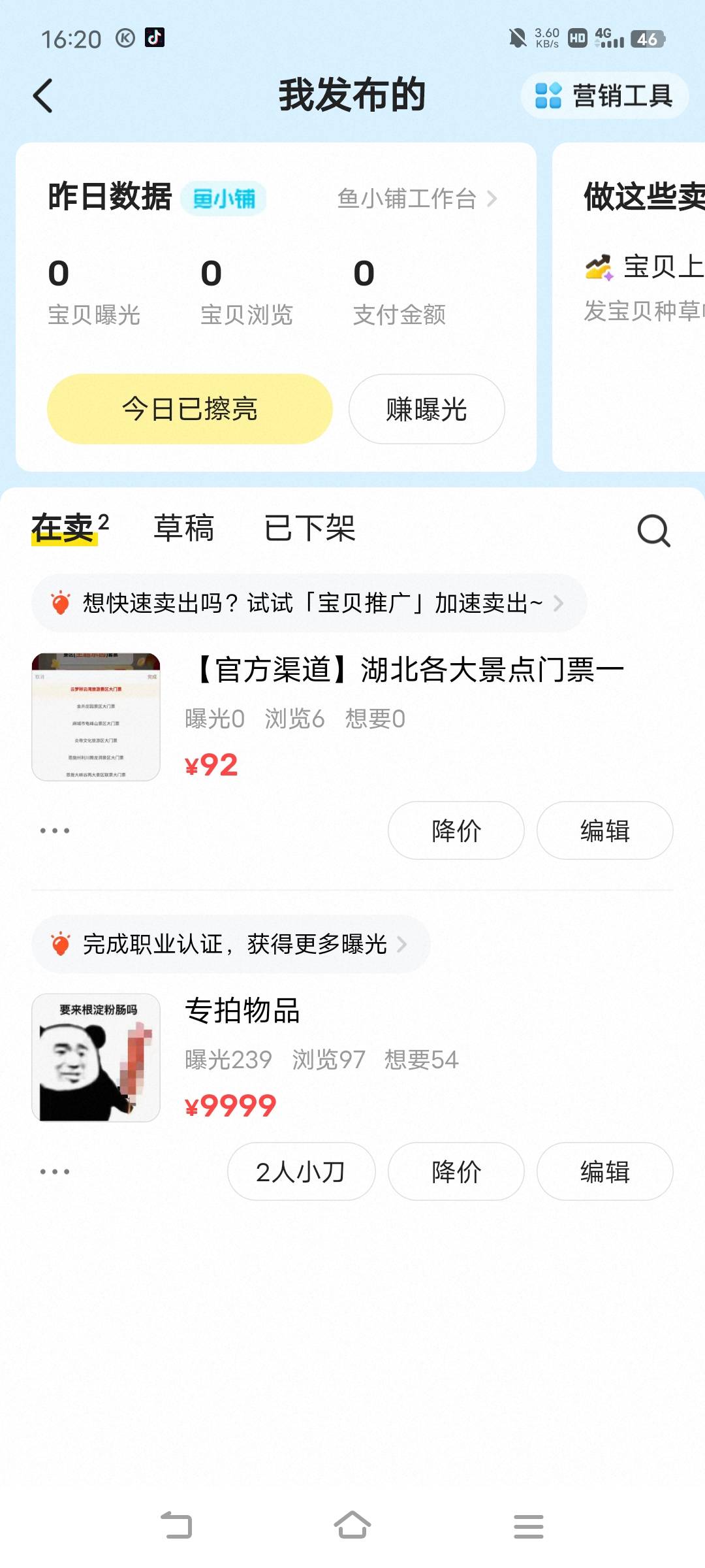 玩毛，都没曝光度

63 / 作者:摇头眨眼张小嘴 / 