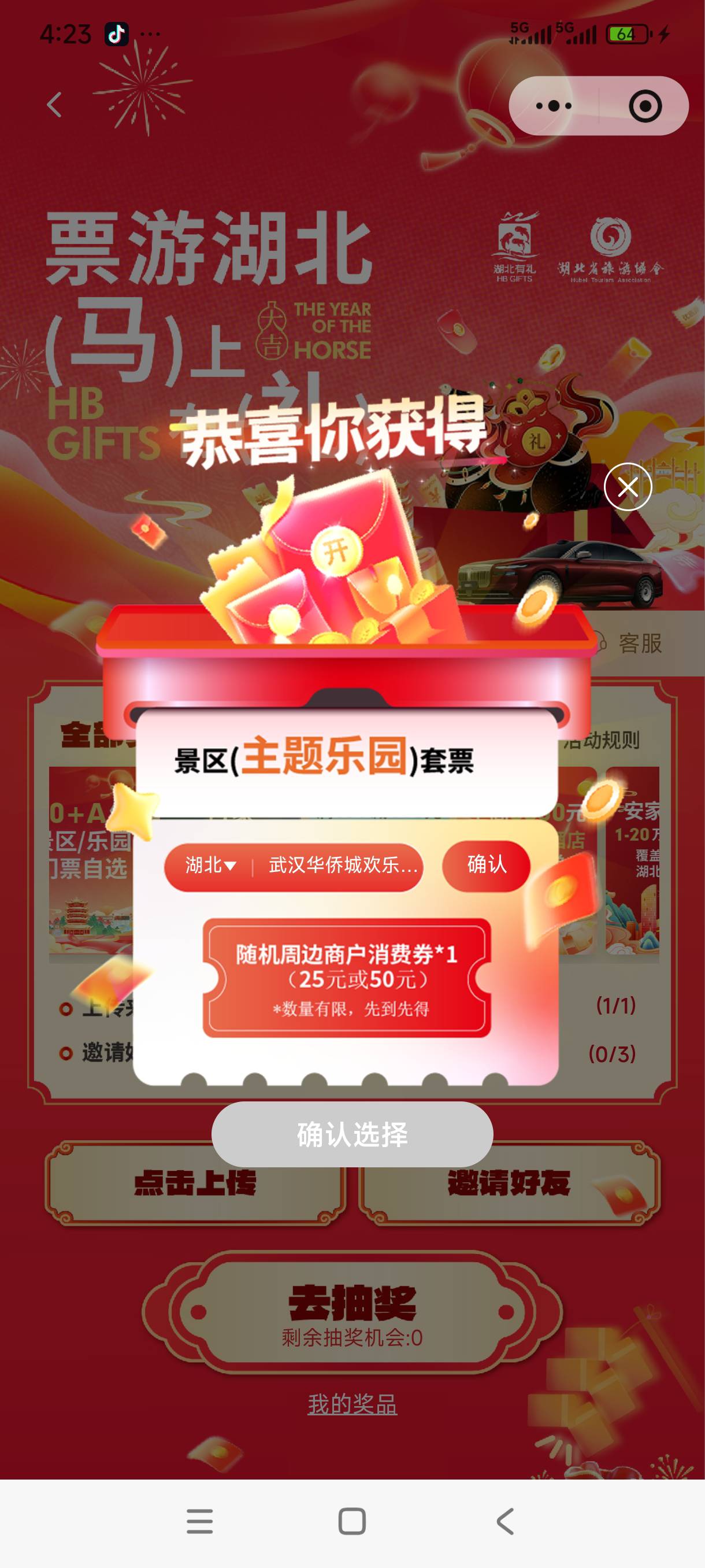 终于到我吃上了，一直点了10分钟手都要点抽筋了

56 / 作者:星辰图图 / 