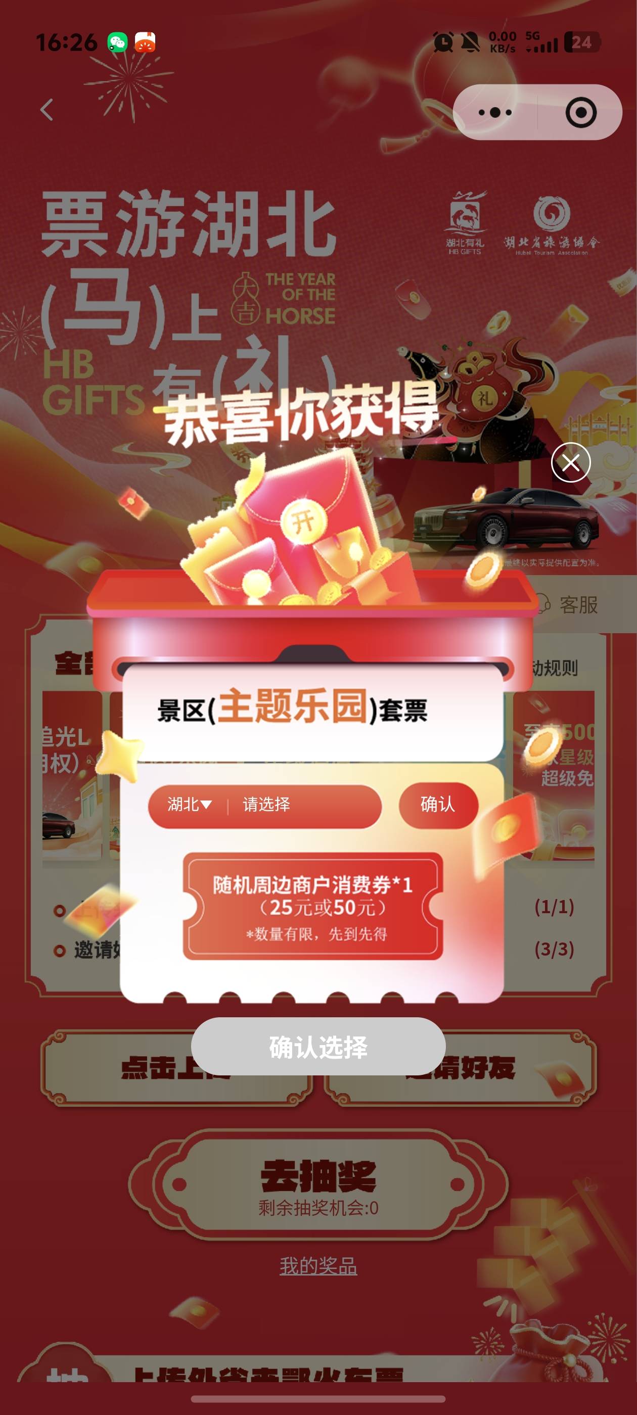 终于到我吃上了，一直点了10分钟手都要点抽筋了

68 / 作者:秋到冬来 / 