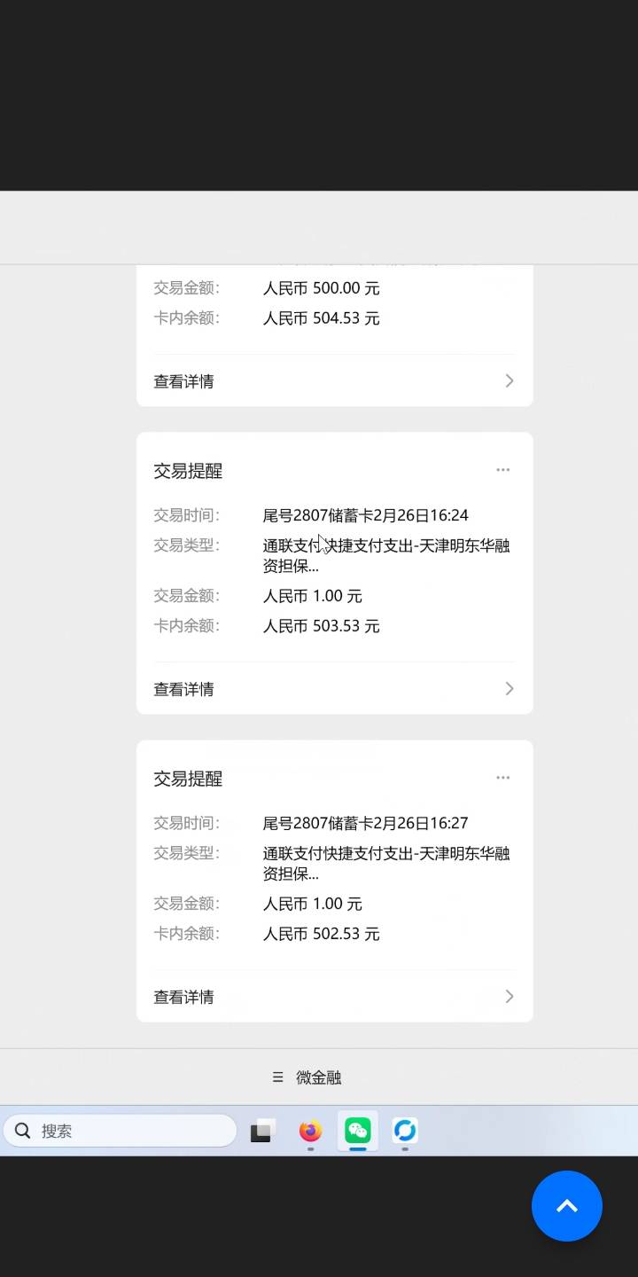 心心念念的第二笔橙心袋也到账了
中信设置了限额到账后只扣了2笔1块钱

5 / 作者:要暴富啊 / 