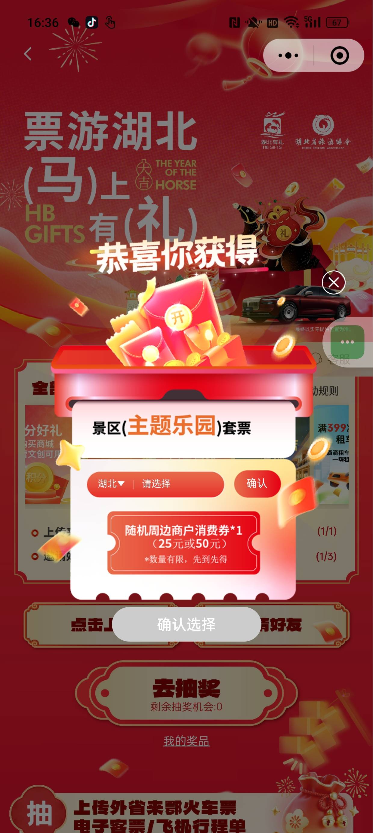 显示中奖了，但是我的奖品里面又没有这个东西，领取的时候又火爆。老哥们，这是啥情况58 / 作者:狗蛋大王 / 