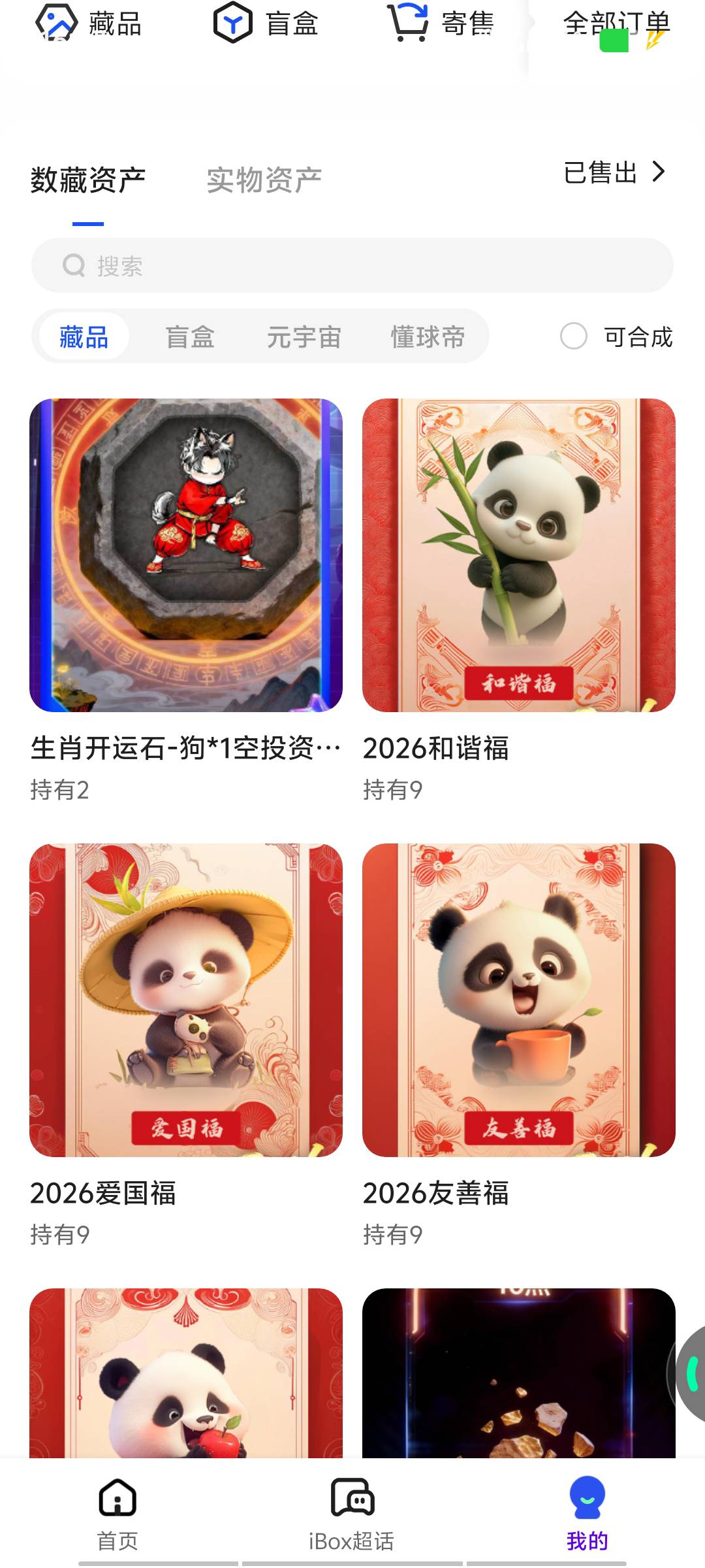 染上ib了 


18 / 作者:黑色的海 / 