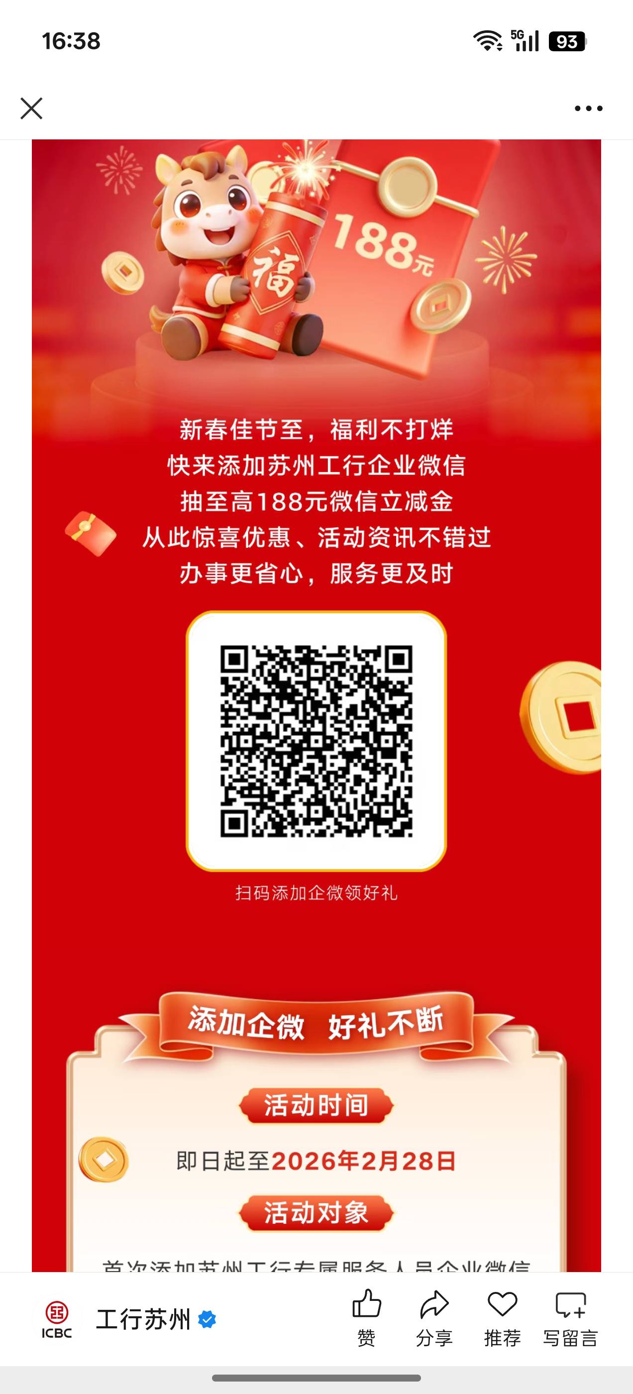 限制苏州工行卡，刚中5有卡的速冲

55 / 作者:是我想的太多 / 