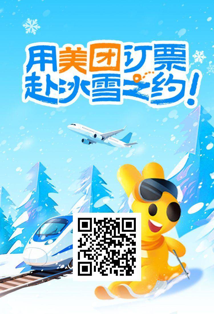 领了张11-10的火车票优惠，美团的


38 / 作者:xxyyxiu / 