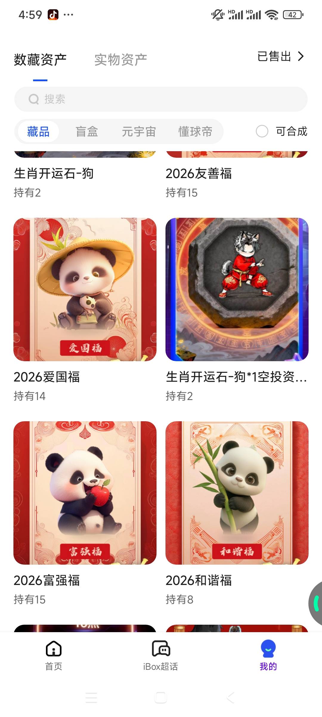 19卖出去，均价50又买回去，博一手

41 / 作者:一天天999 / 