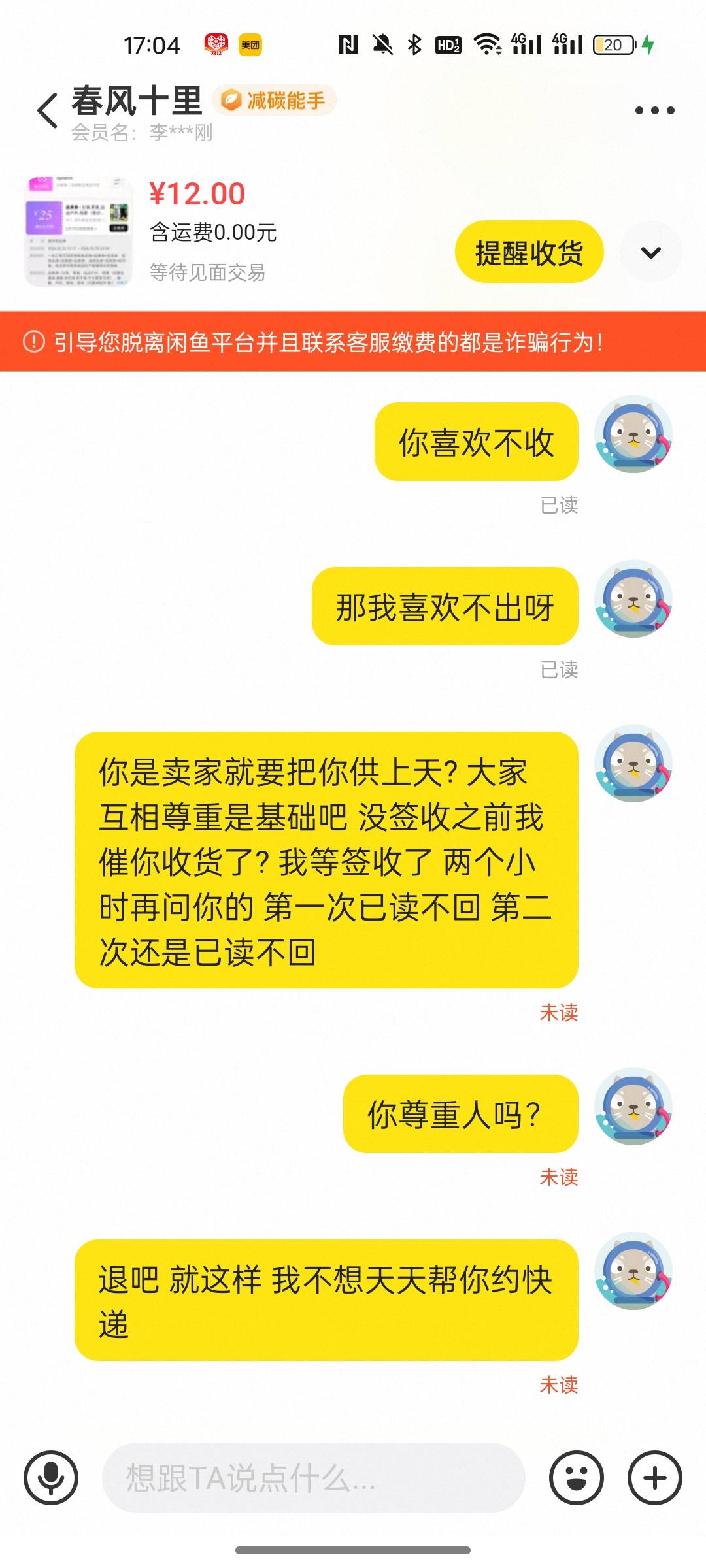 这辈子不要再碰上这种sb了


8 / 作者:空中客车工业 / 
