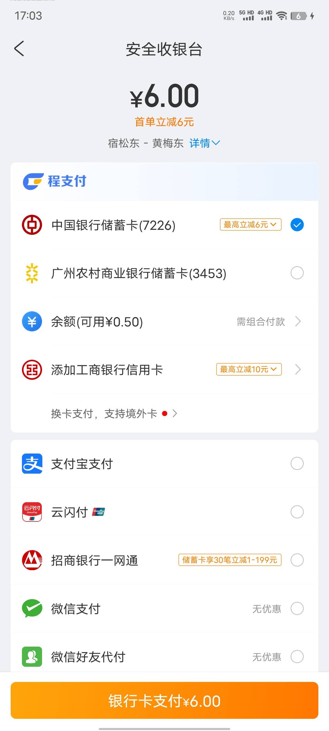 携程中行-6

94 / 作者:xxyyxiu / 