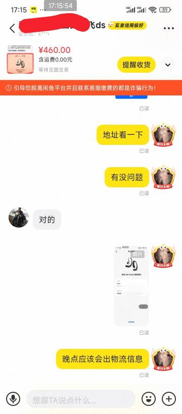 豆包这个耳机是真的难卖，要是华为那个900一千，我看很多人抢，这个叼耳机从大年30挂73 / 作者:走后门.jpg / 