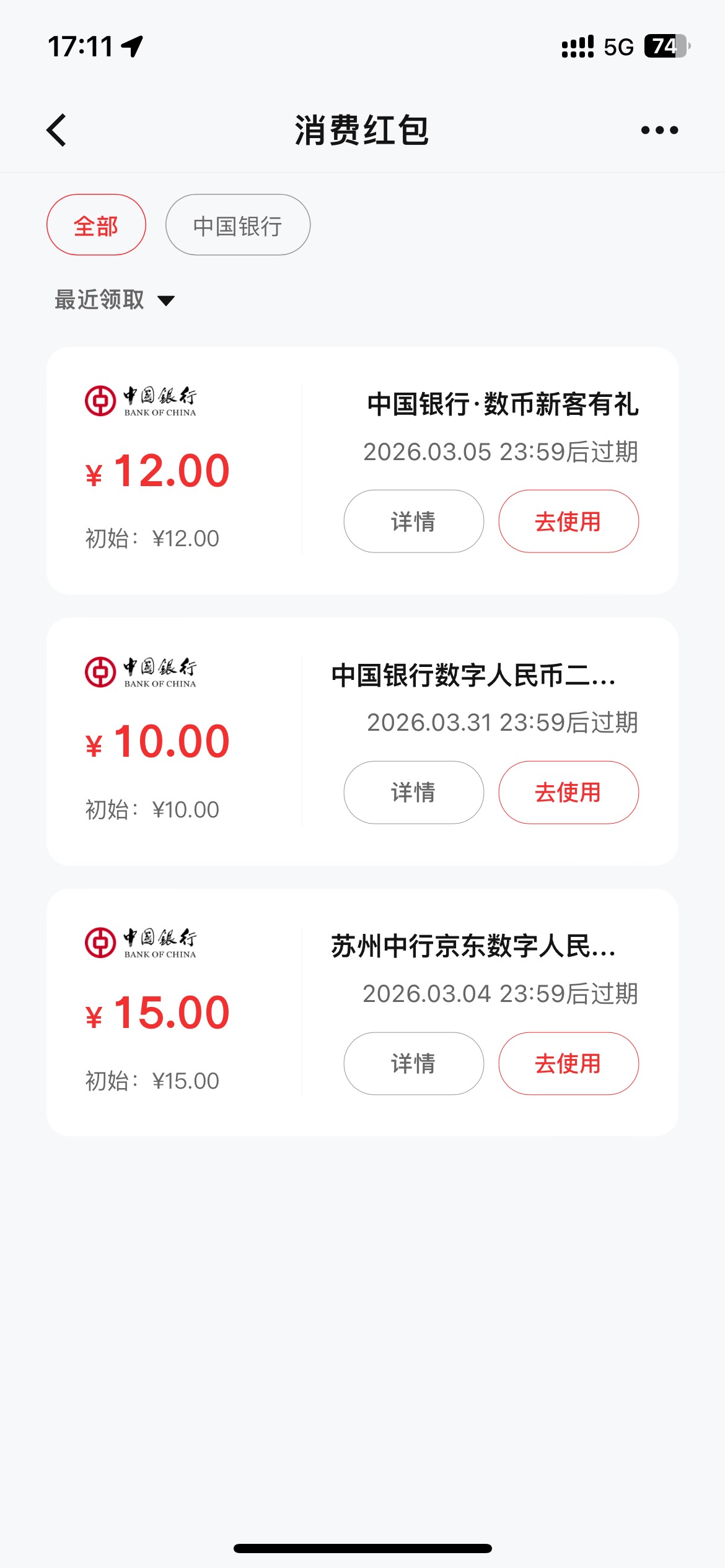 中行数币是要飞江苏，我错飞苏州只有一个12，明天还得飞南京

52 / 作者:2019.9.8 / 