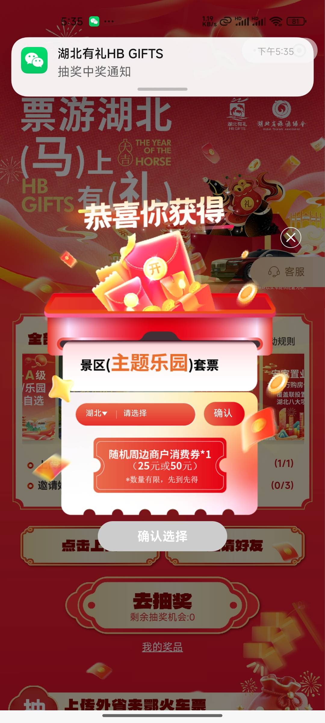 一个号能中几张，我上传就中了，拉人还能不能中

14 / 作者:木mu木 / 