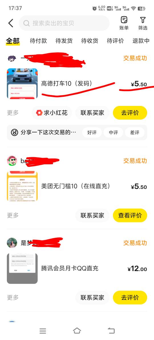 民生代发终于不是一了，能卖多少钱

8 / 作者:胡子8888 / 