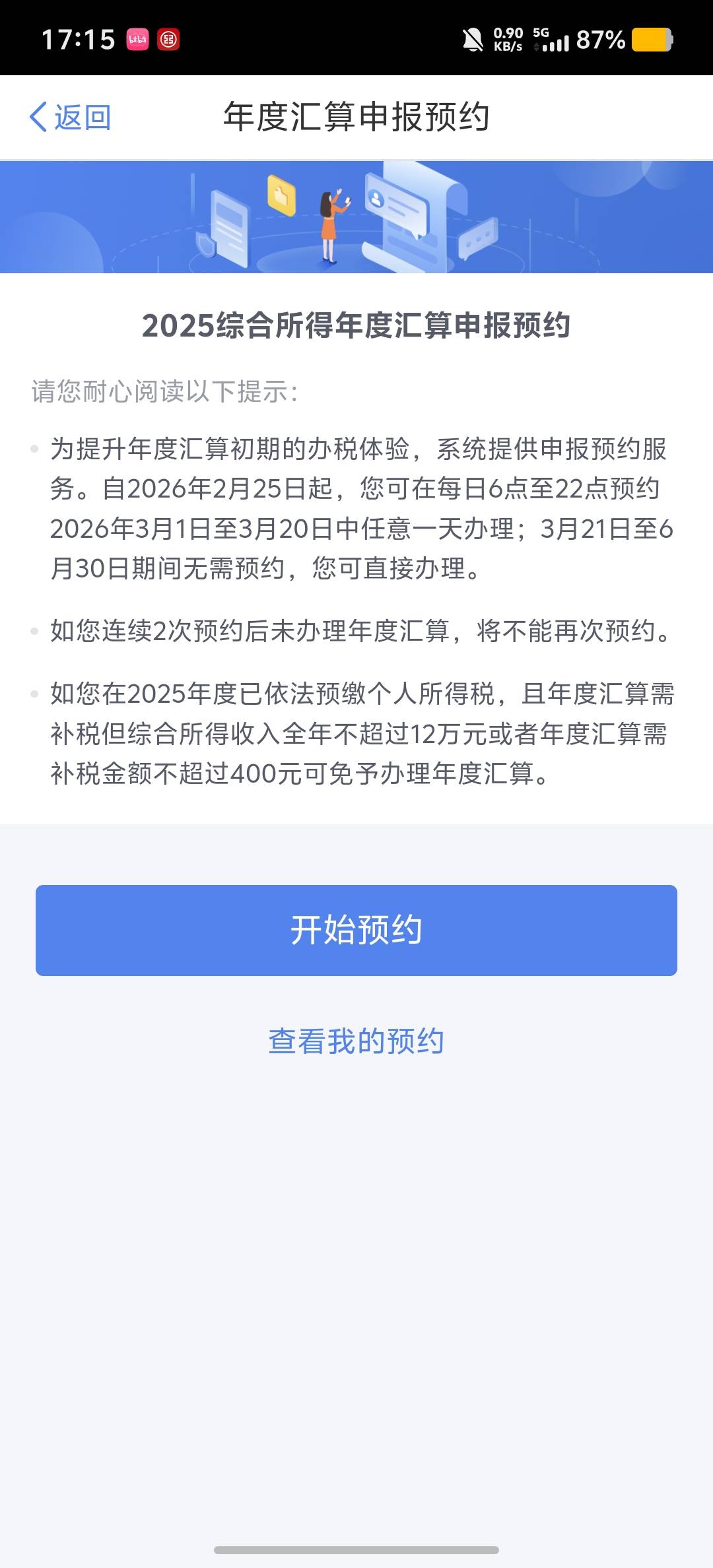 退不了吧这么点


41 / 作者:情有独钟。 / 