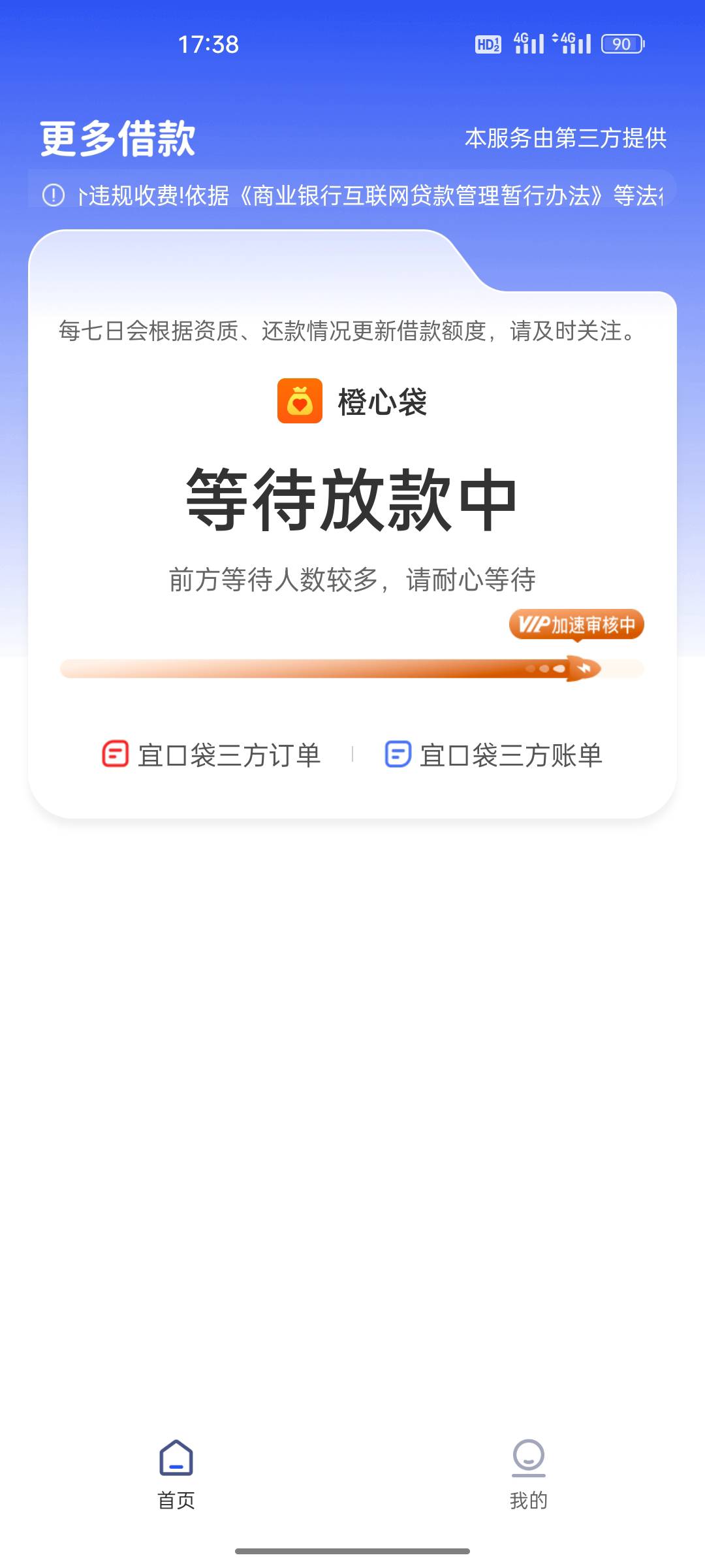 还款日也不下，又不失败给我退会员

56 / 作者:小蘑菇小乖 / 