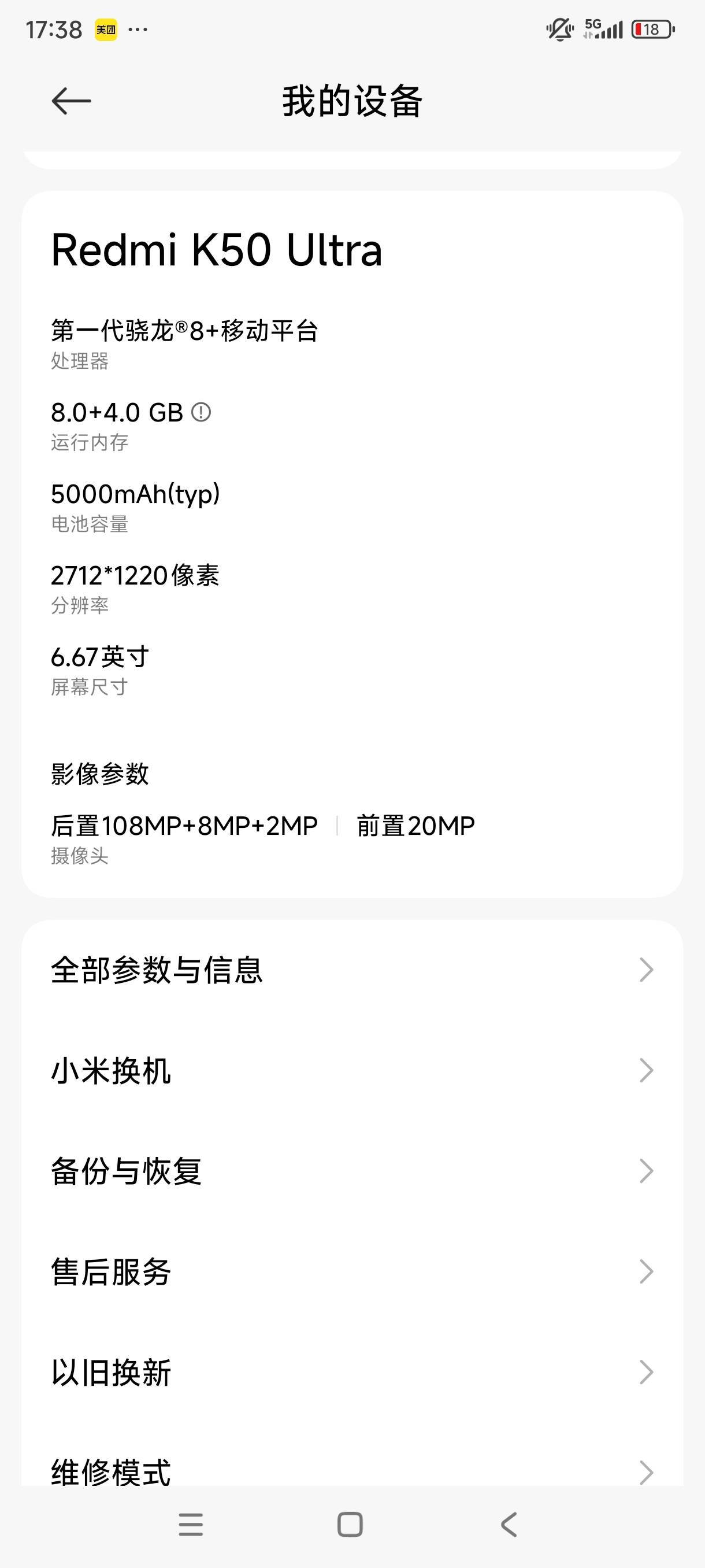 手机拿去做慈善了，然后650去2手手机店买了这玩意，被坑了，一发烫就卡爆

51 / 作者:哦这样吗 / 