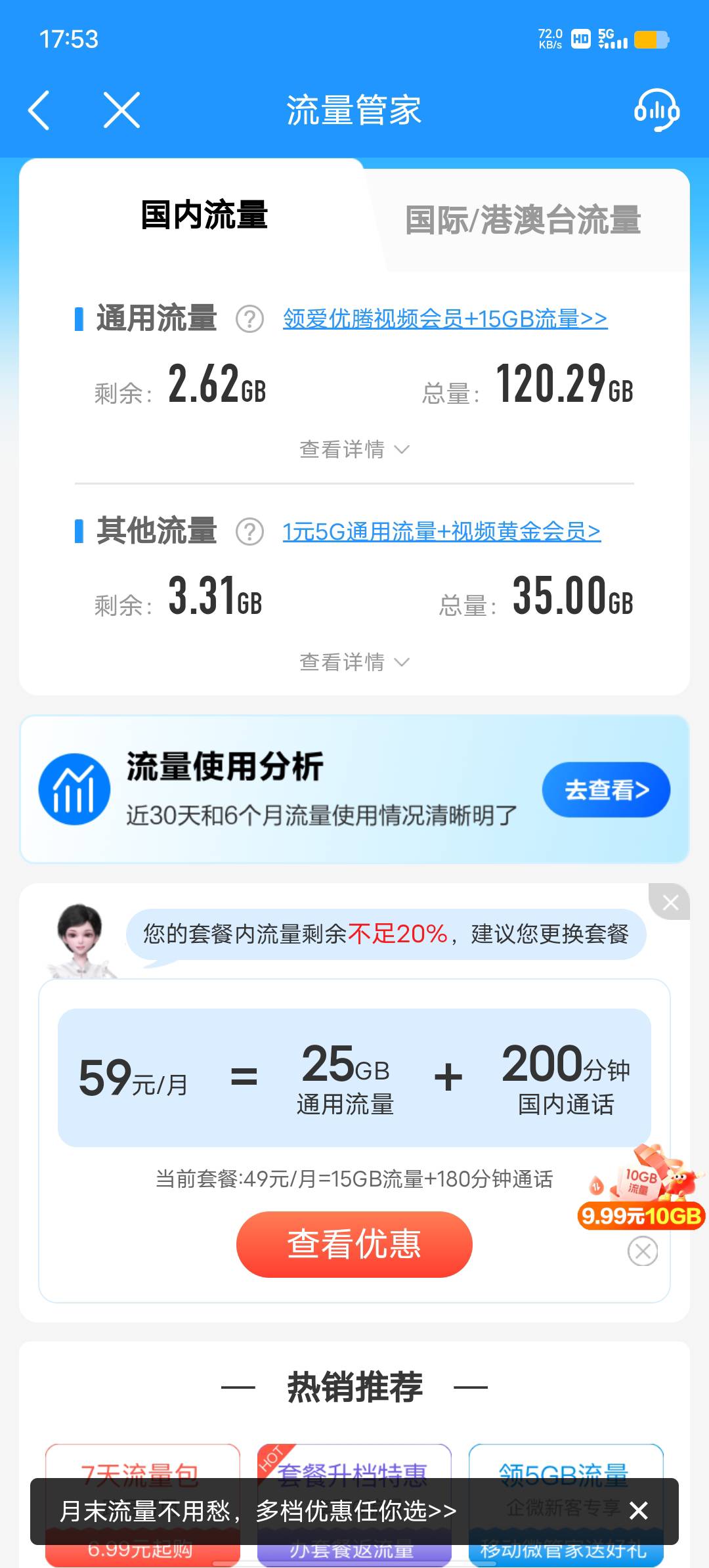 流量顶不住了老哥们，早知道不看磺了，难顶

89 / 作者:YukiXX / 