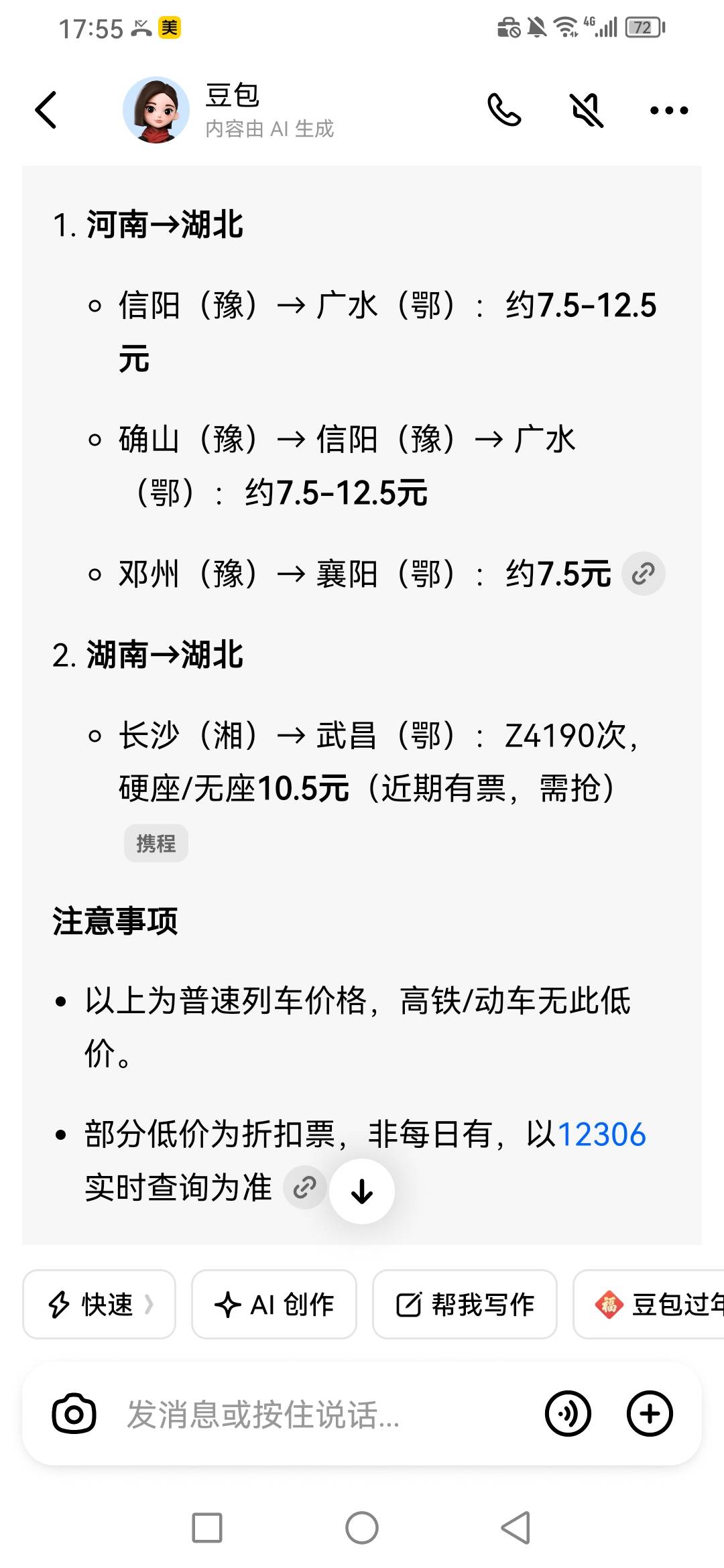 1块钱买明天的，估计骨都不剩

81 / 作者:起风了啊 / 