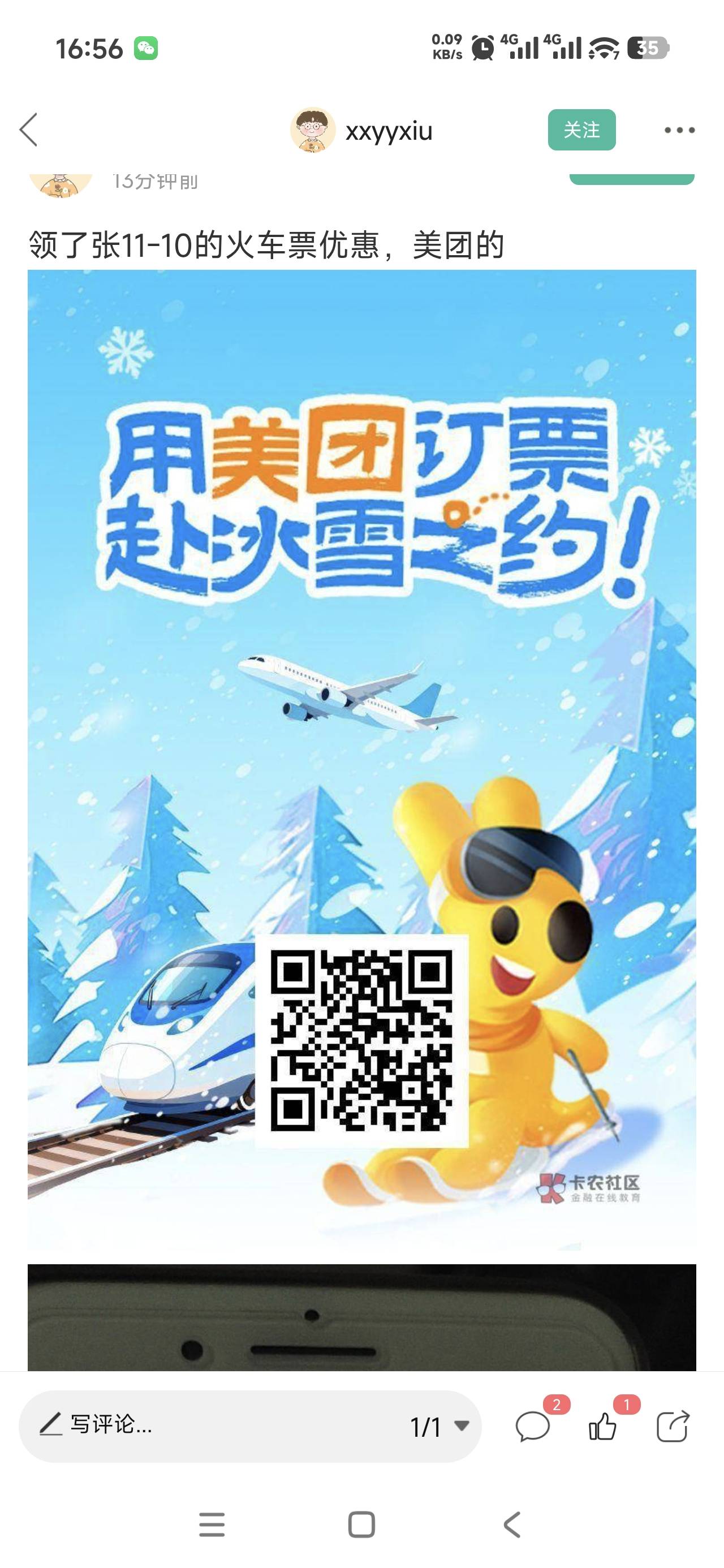 美团哪里领-10券啊老哥们，买票得12毛
44 / 作者:哈哈llll / 