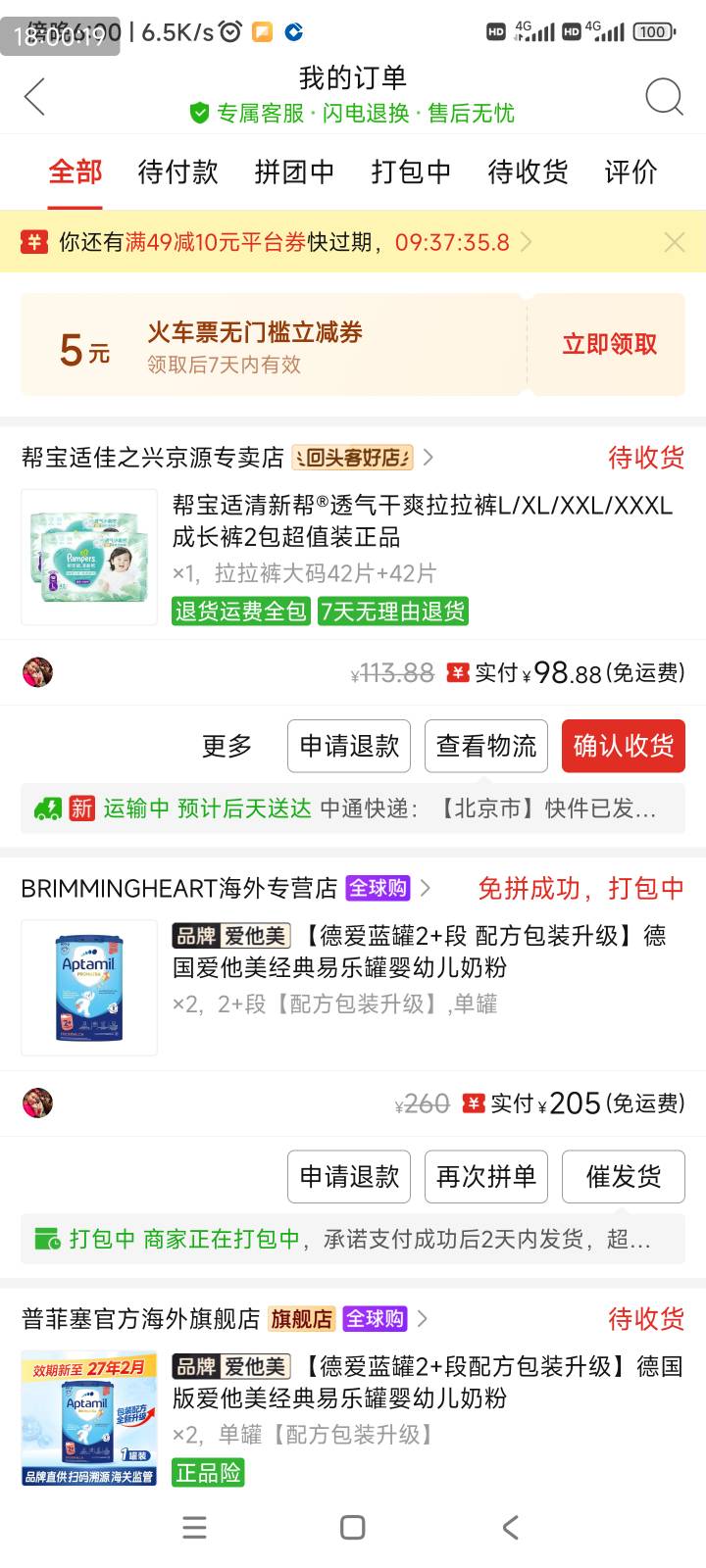 你们养娃花多少钱？

64 / 作者:爱生活爱玫瑰 / 