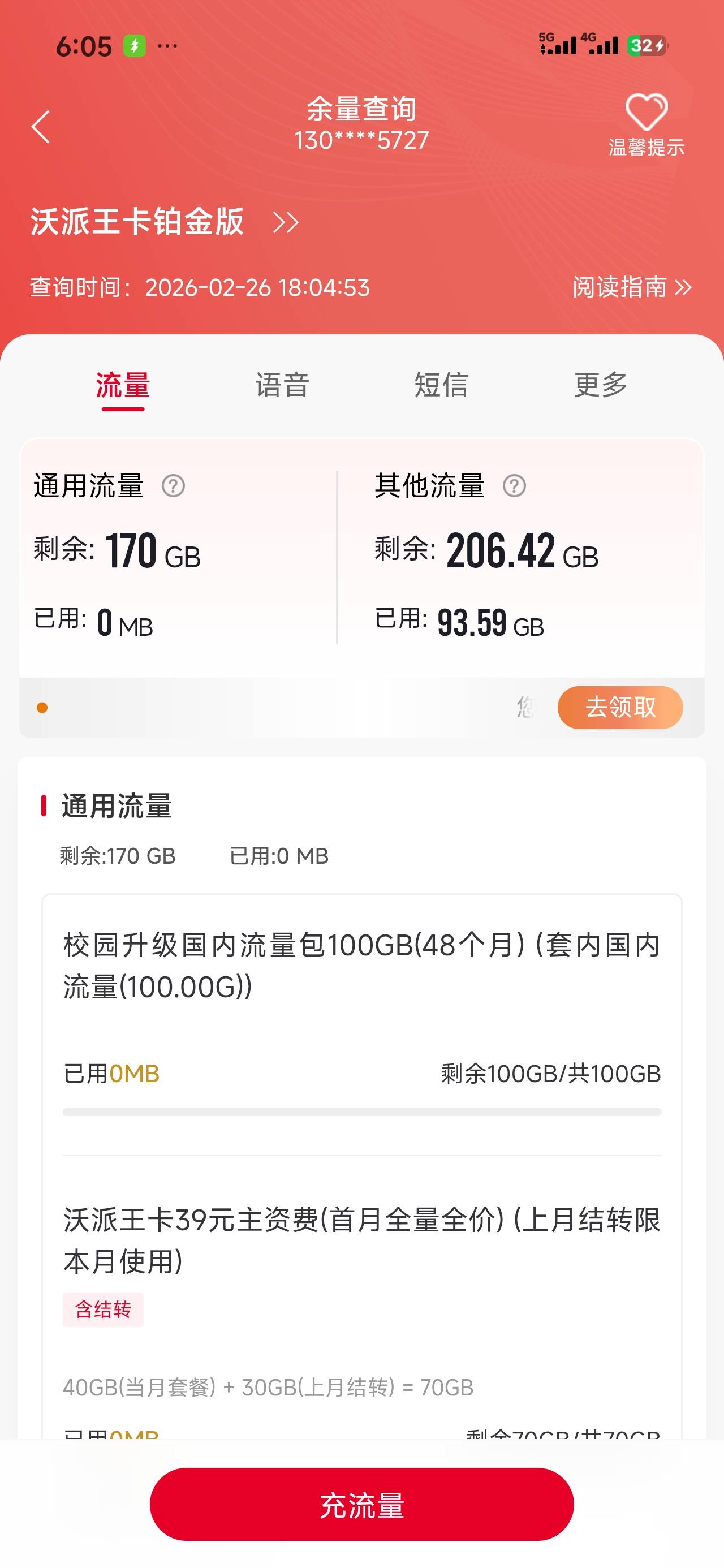 流量顶不住了老哥们，早知道不看磺了，难顶

95 / 作者:雨停不下来 / 